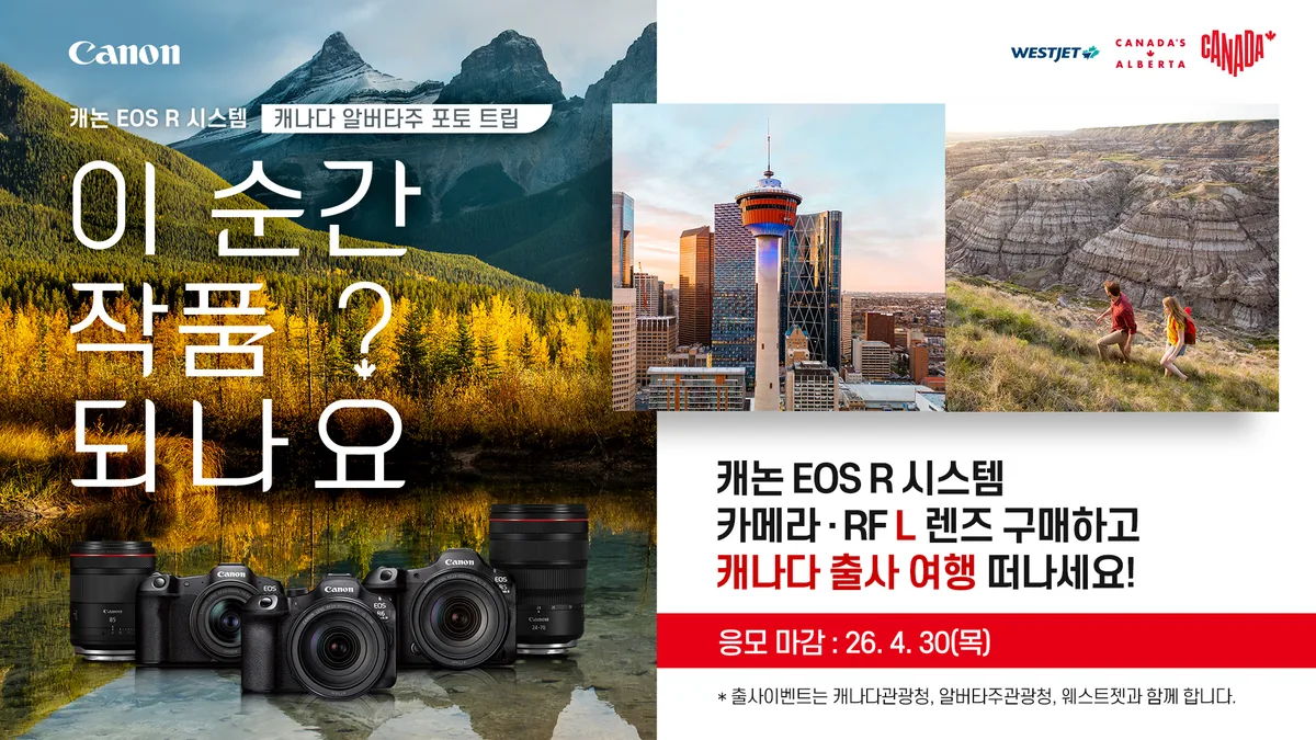 드라마 촬영지 캐나다 알버타주 로키산맥 전경