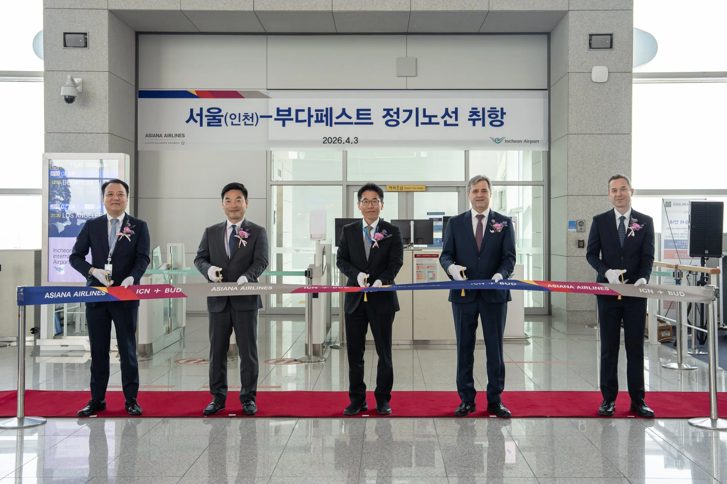 인천국제공항에서 열린 아시아나항공 인천~부다페스트 신규 취항 기념 행사