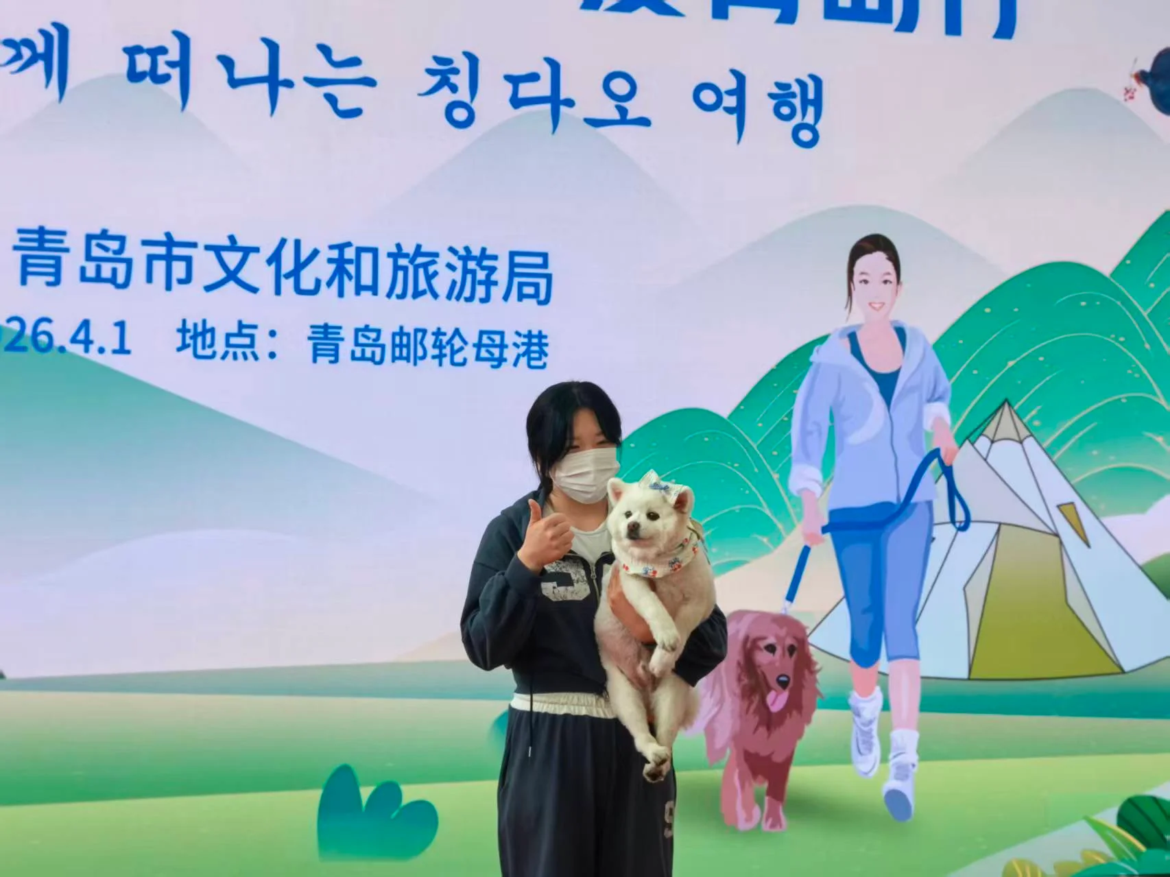 반려동물과 함께하는 칭다오 해양관광의 새로운 비전