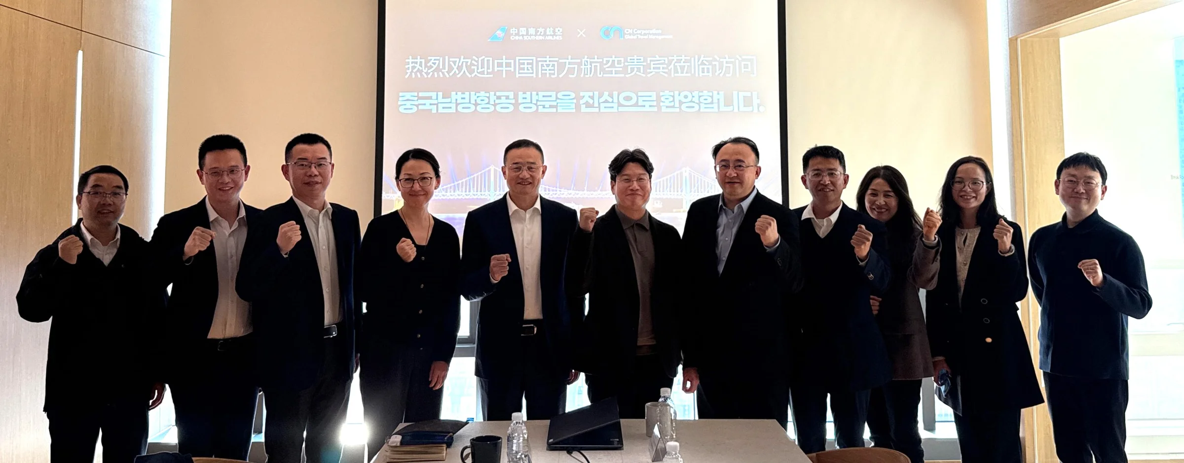 중국남방항공 경영진의 부산 씨앤 사옥 방문