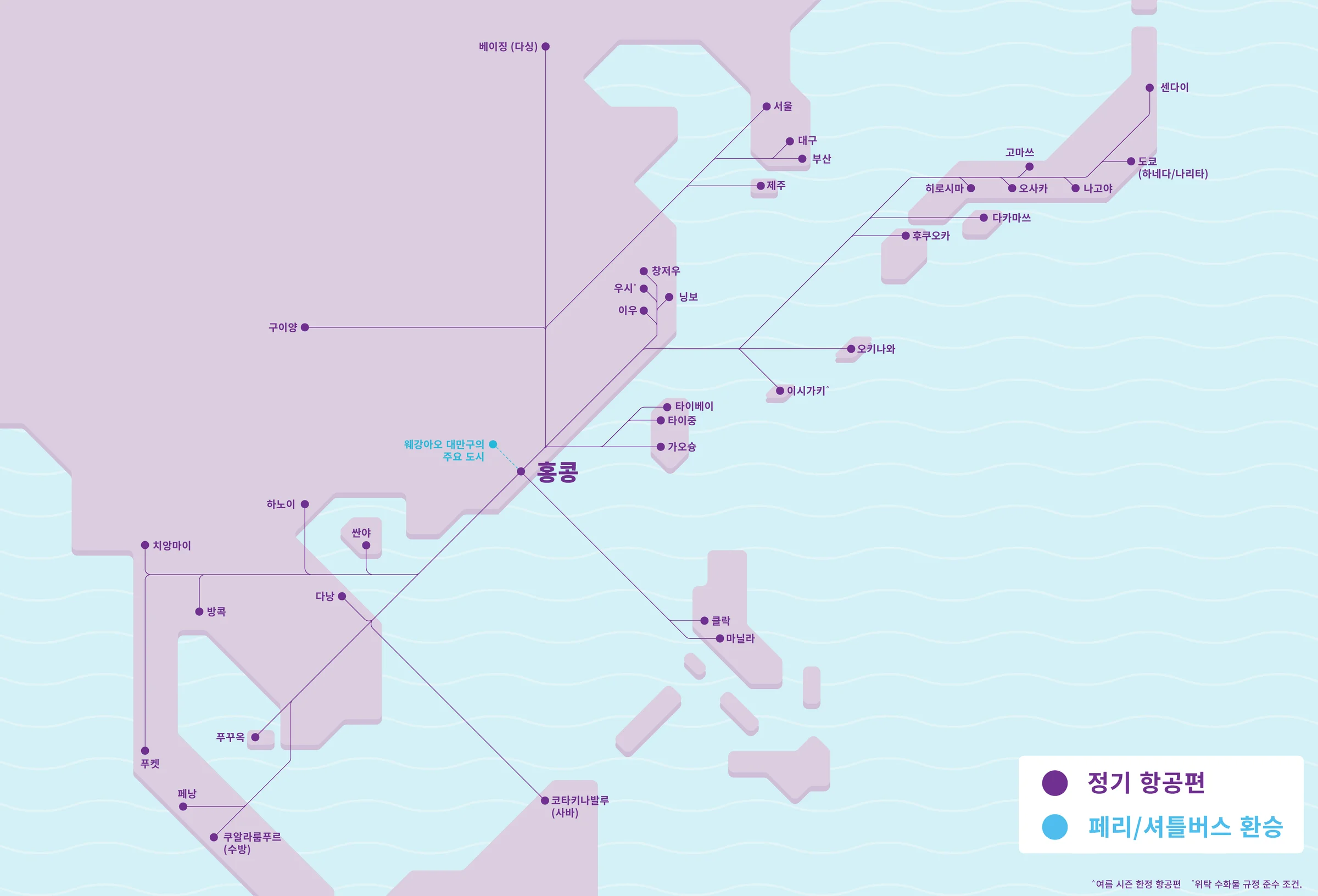 홍콩과 중국 우시 연결 신규 직항 노선
