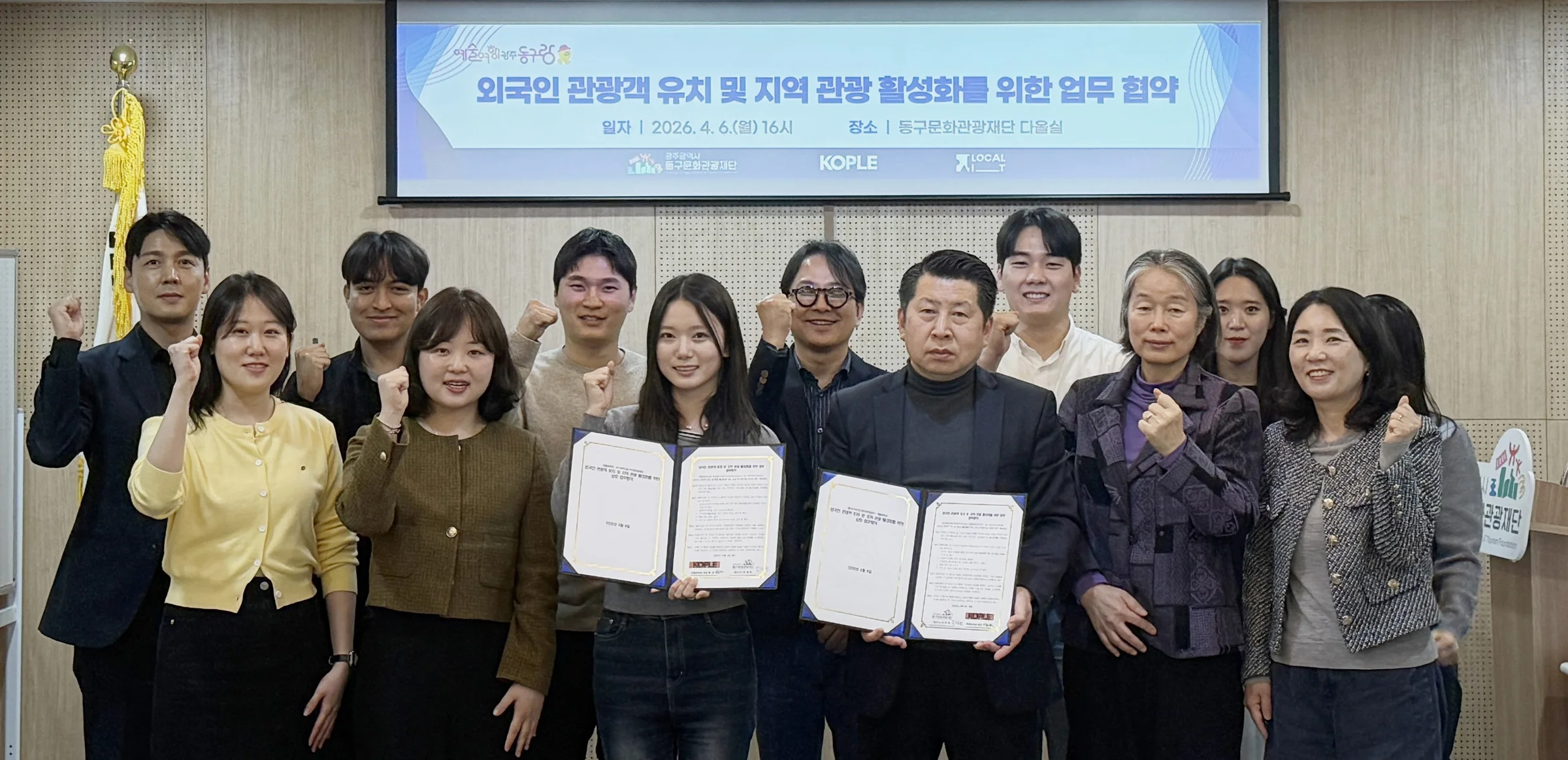 광주동구문화관광재단 외국인 유치 업무협약식