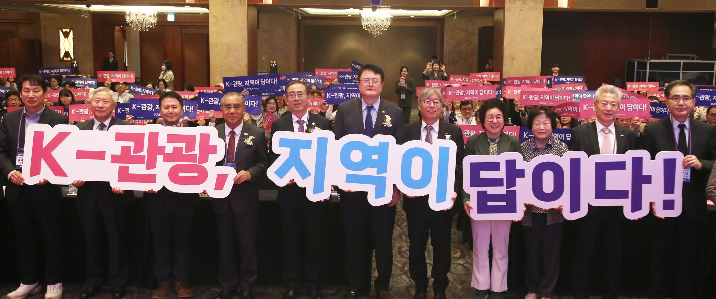 2026 지역관광 활성화 교류회 행사장 전경