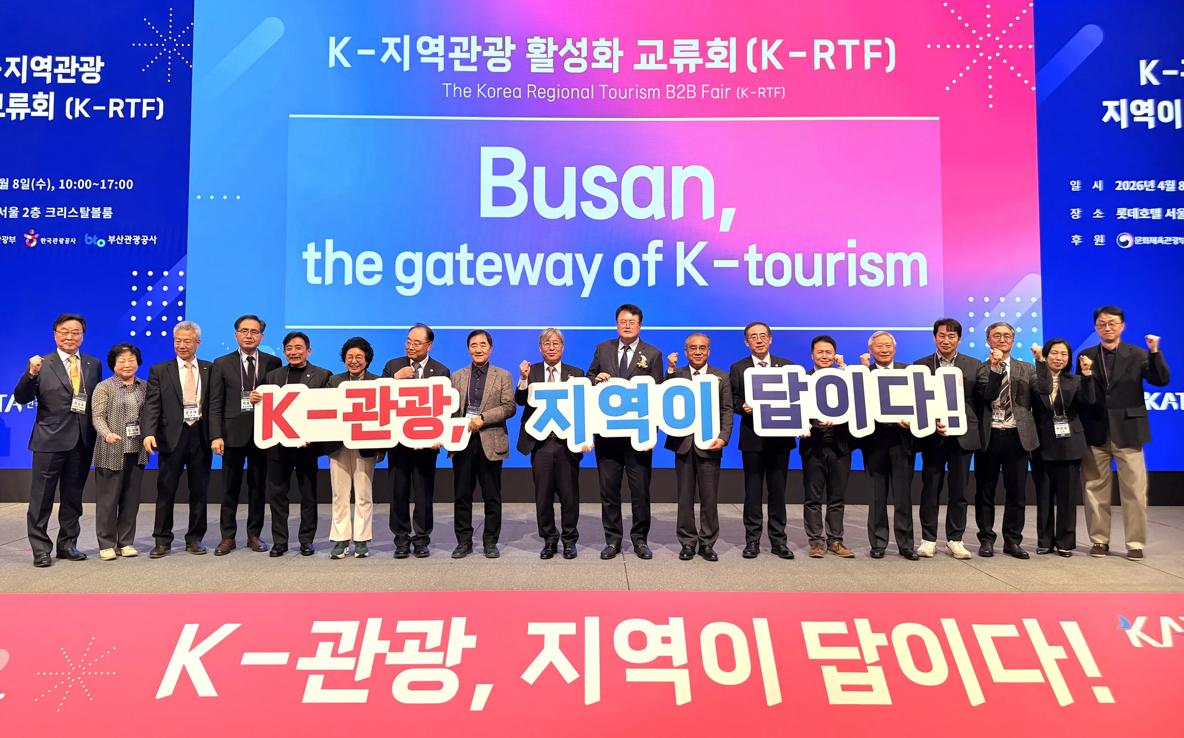 개회사를 발표하는 KATA 이진석 회장