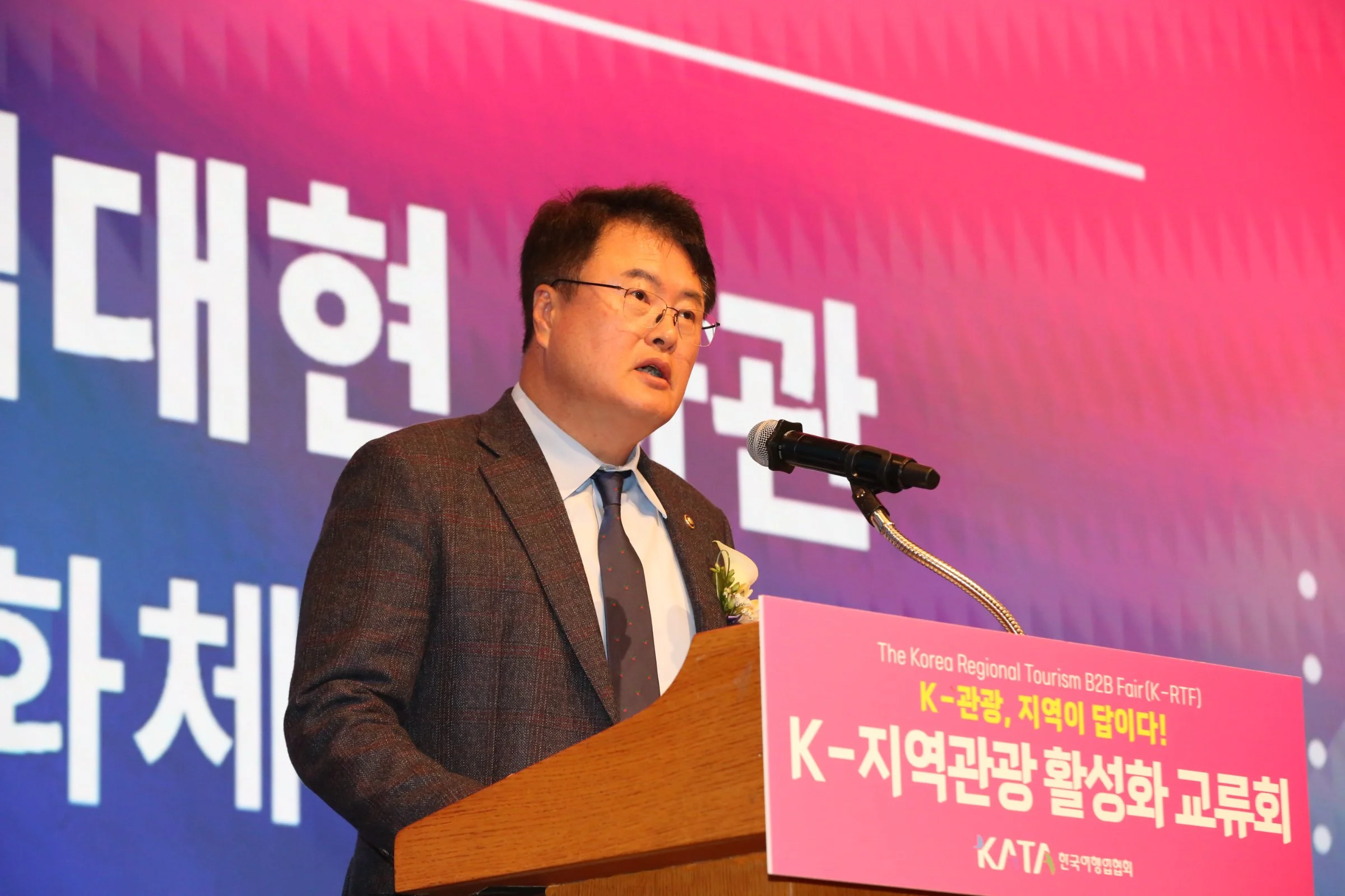 K-관광 해법을 모색하는 K-RTF 교류회장