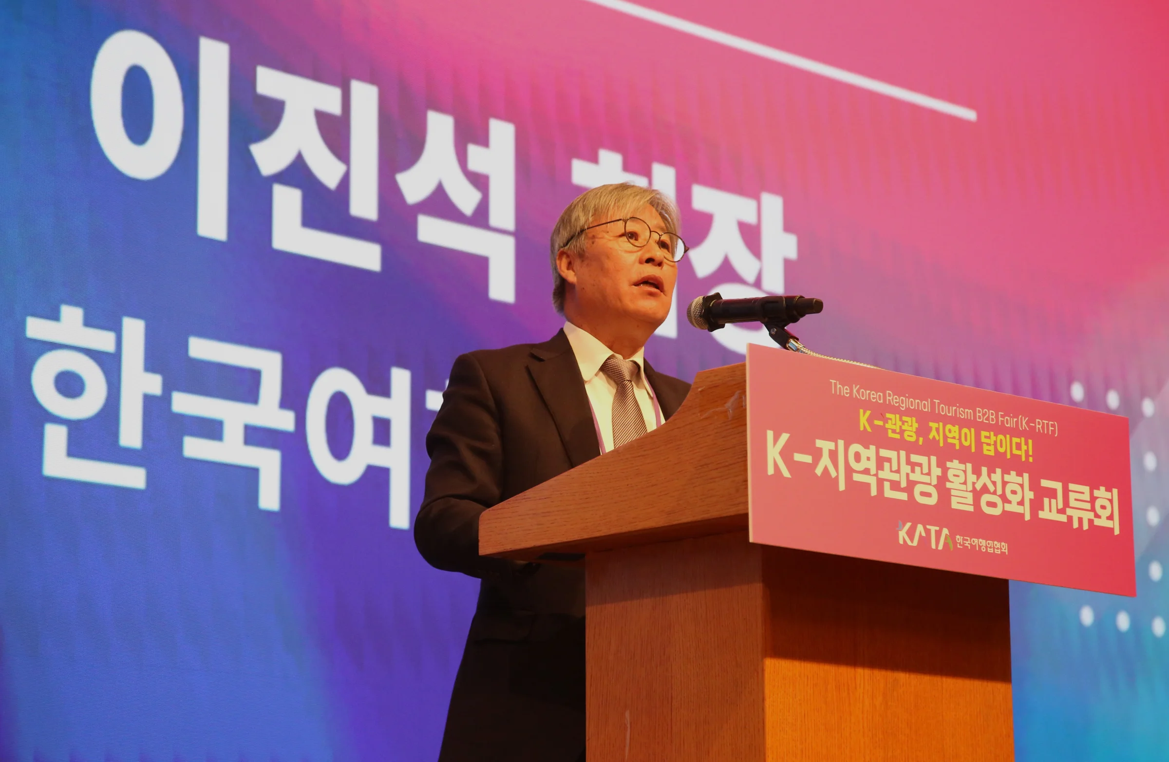 지역관광 활성화 방안을 경청하는 참석자들