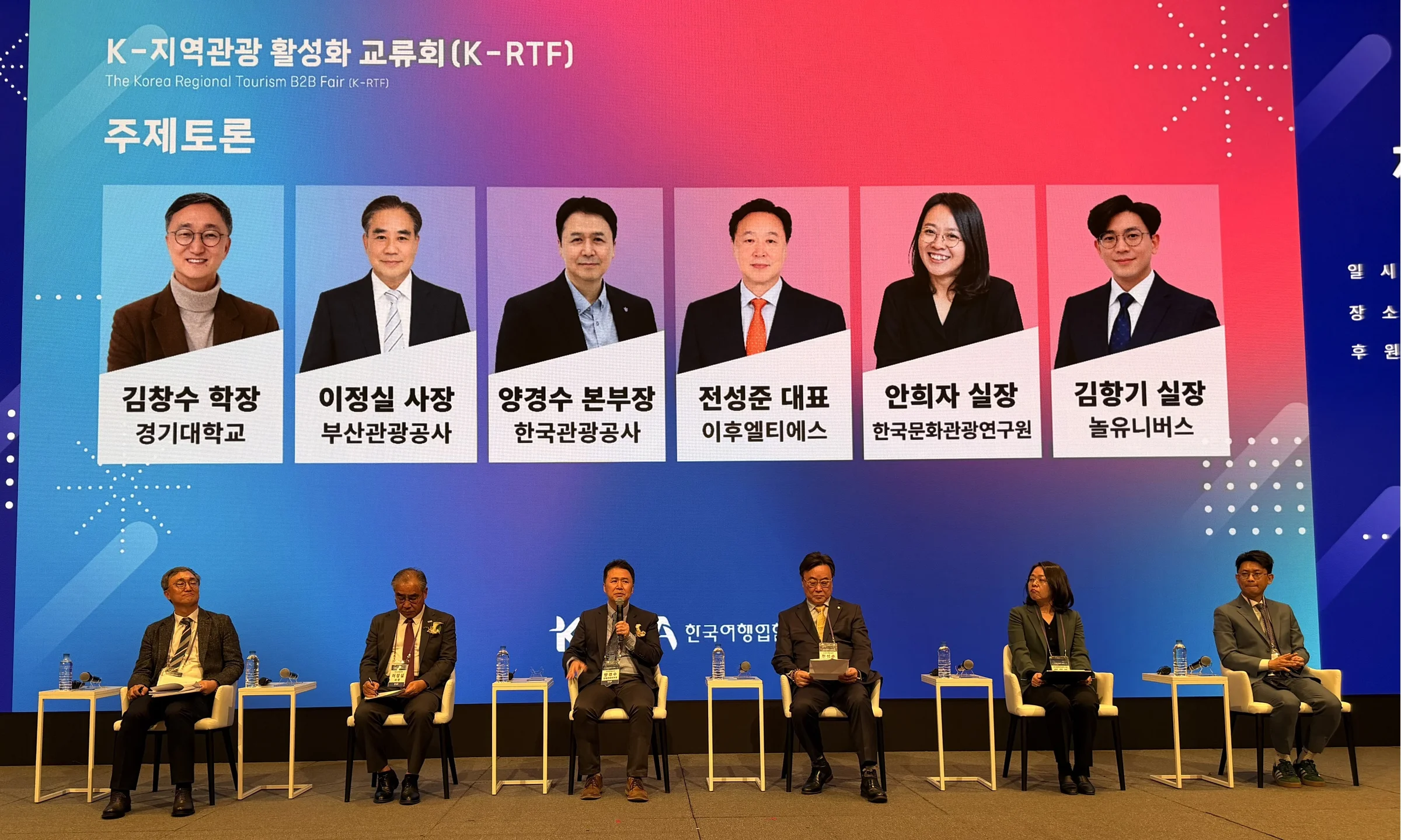 관광 산업의 책임 있는 역할을 강조하는 회장