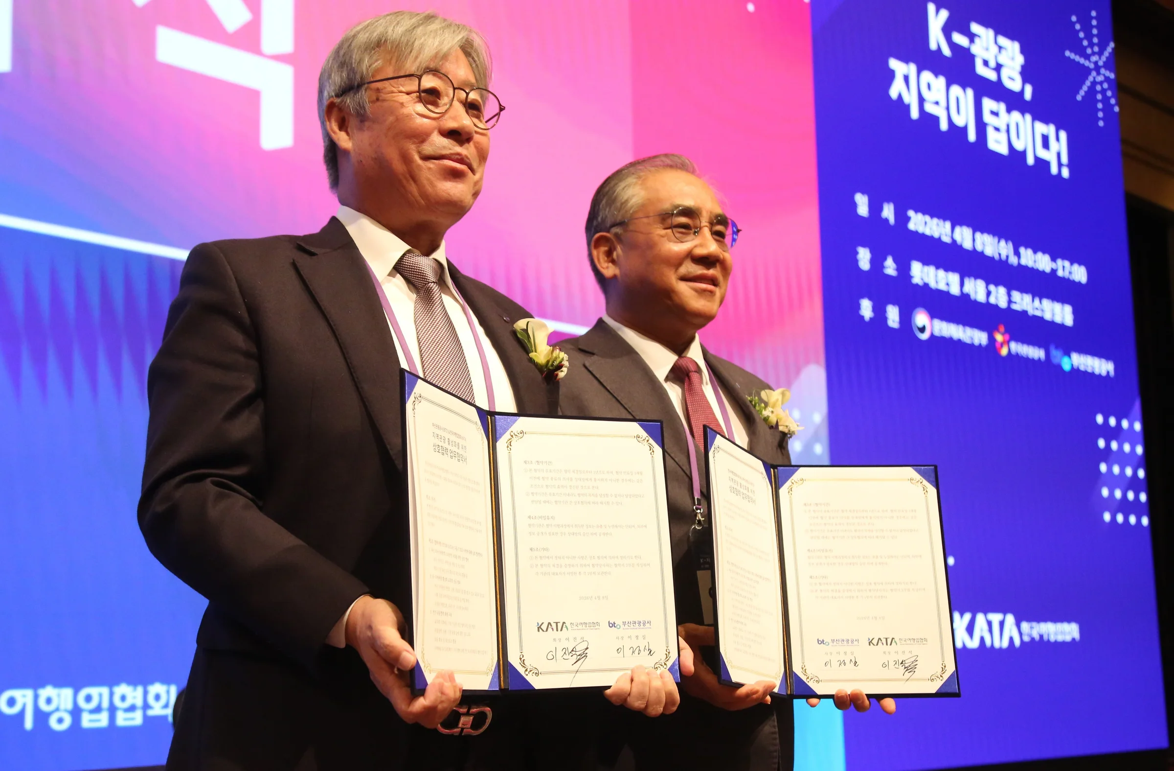 2026 지역관광 활성화 교류회 현장 전경