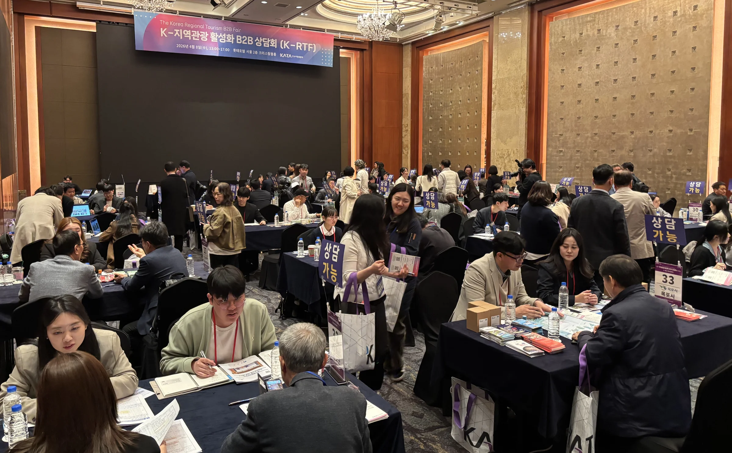 K-관광 지역이 답이다 슬로건 선포식