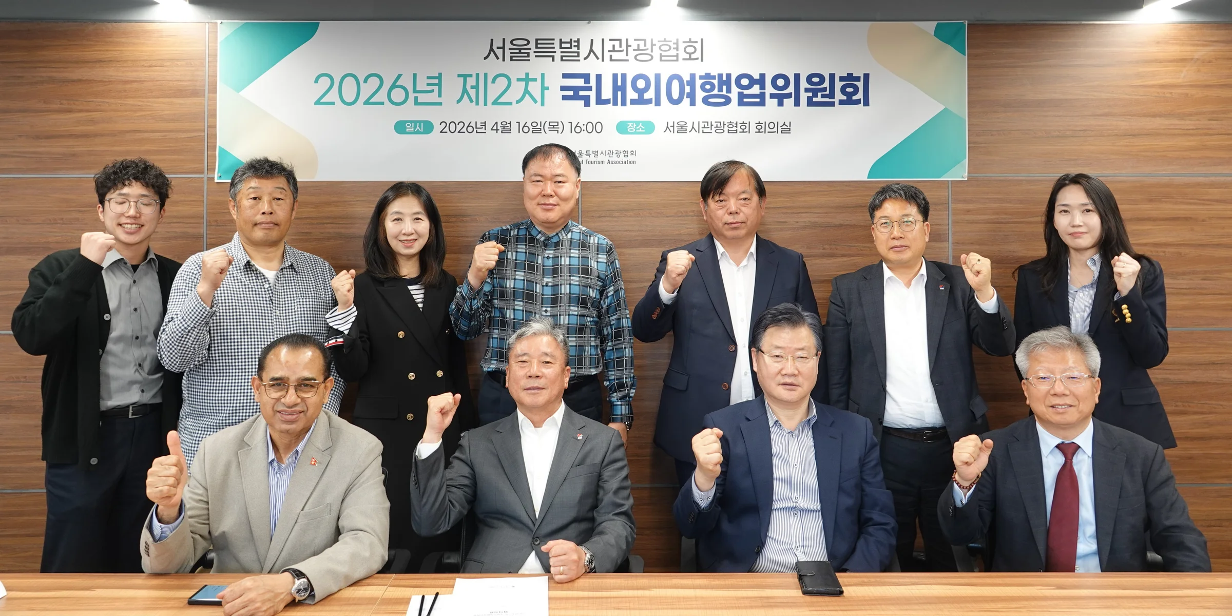 제2차 국내외여행업위원회 회의 현장