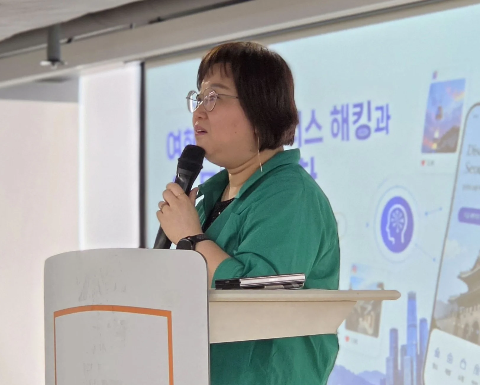 AI 활용 여행 심리 분석 및 모객 자동화 전략 특강