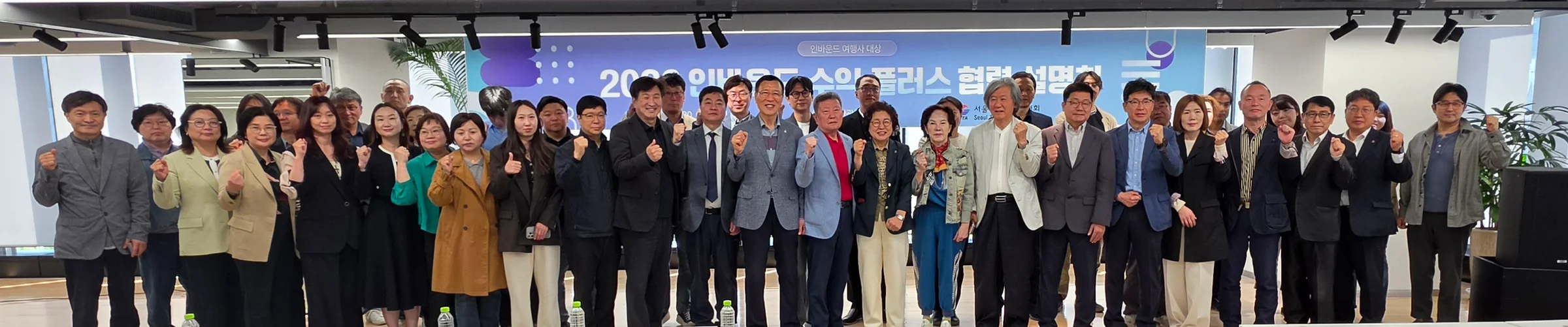 지자체 관광 인센티브 및 협회 회원사 혜택 안내