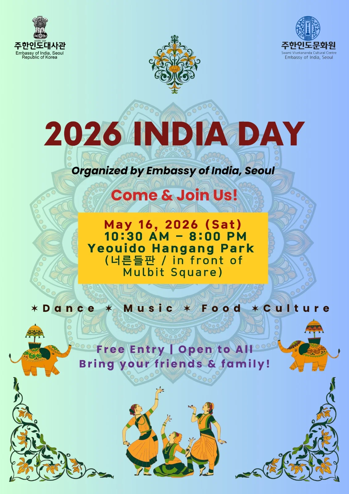 여의도 한강공원에서 열리는 첫 India Day 포스터