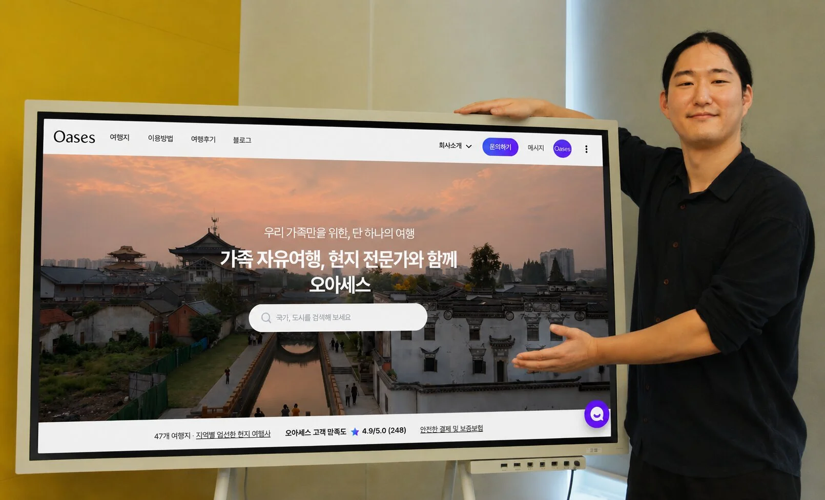 가족 맞춤형 개별 자유여행 서비스