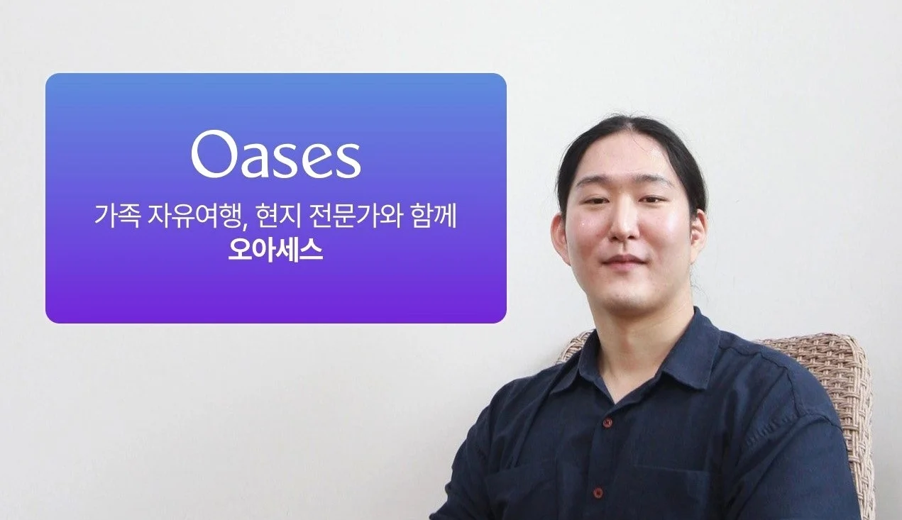 문화체육관광부 선정 관광벤처기업