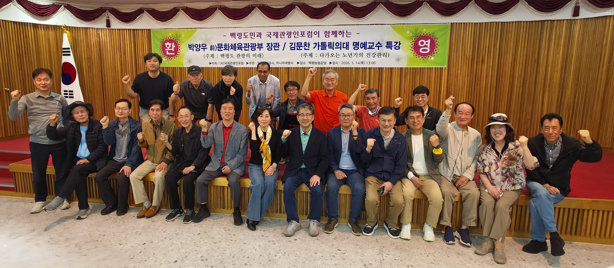 백령도 순례길 주변 자연 풍경
