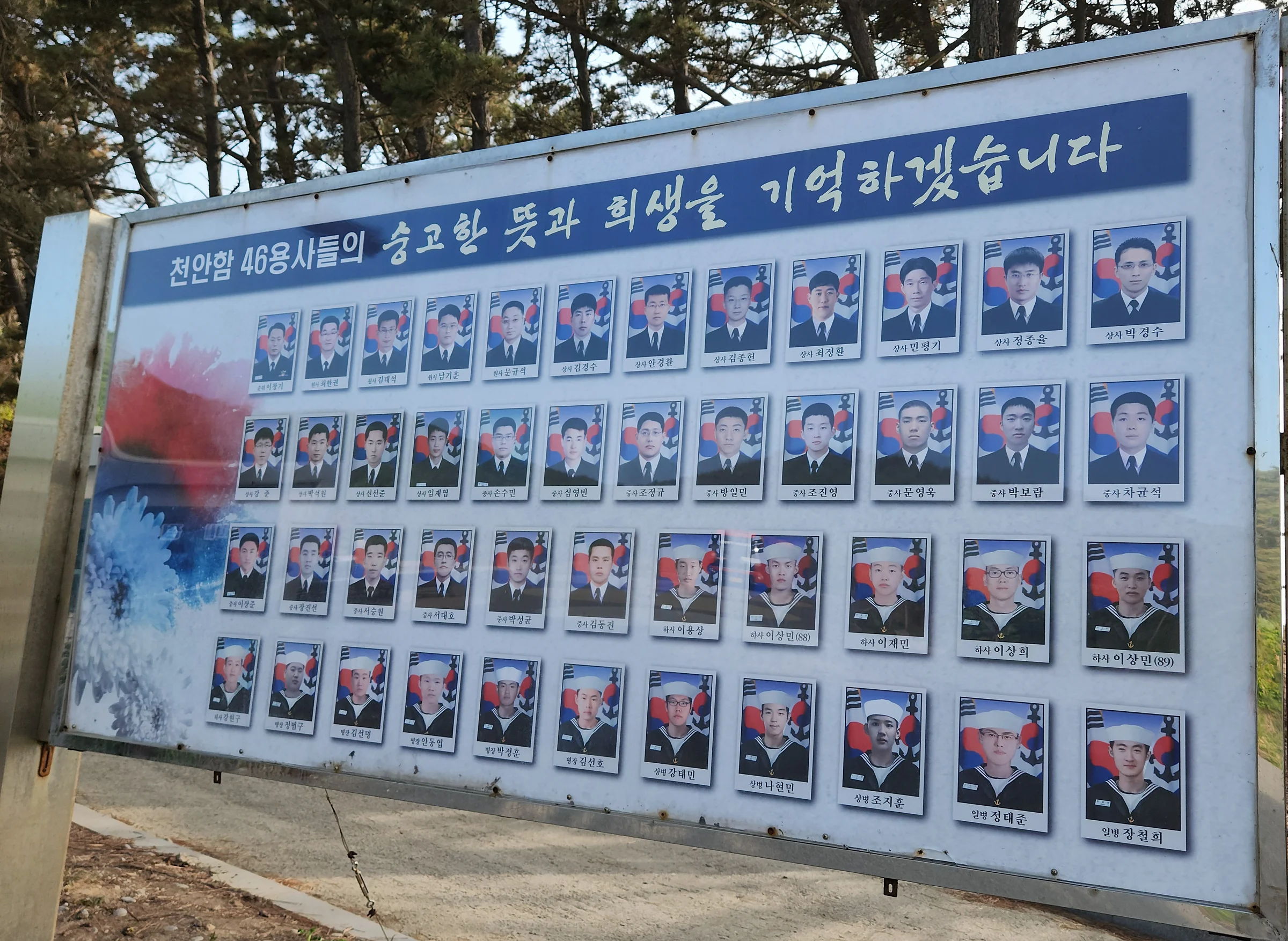 김대건 신부 해로 스토리 탐방 현장