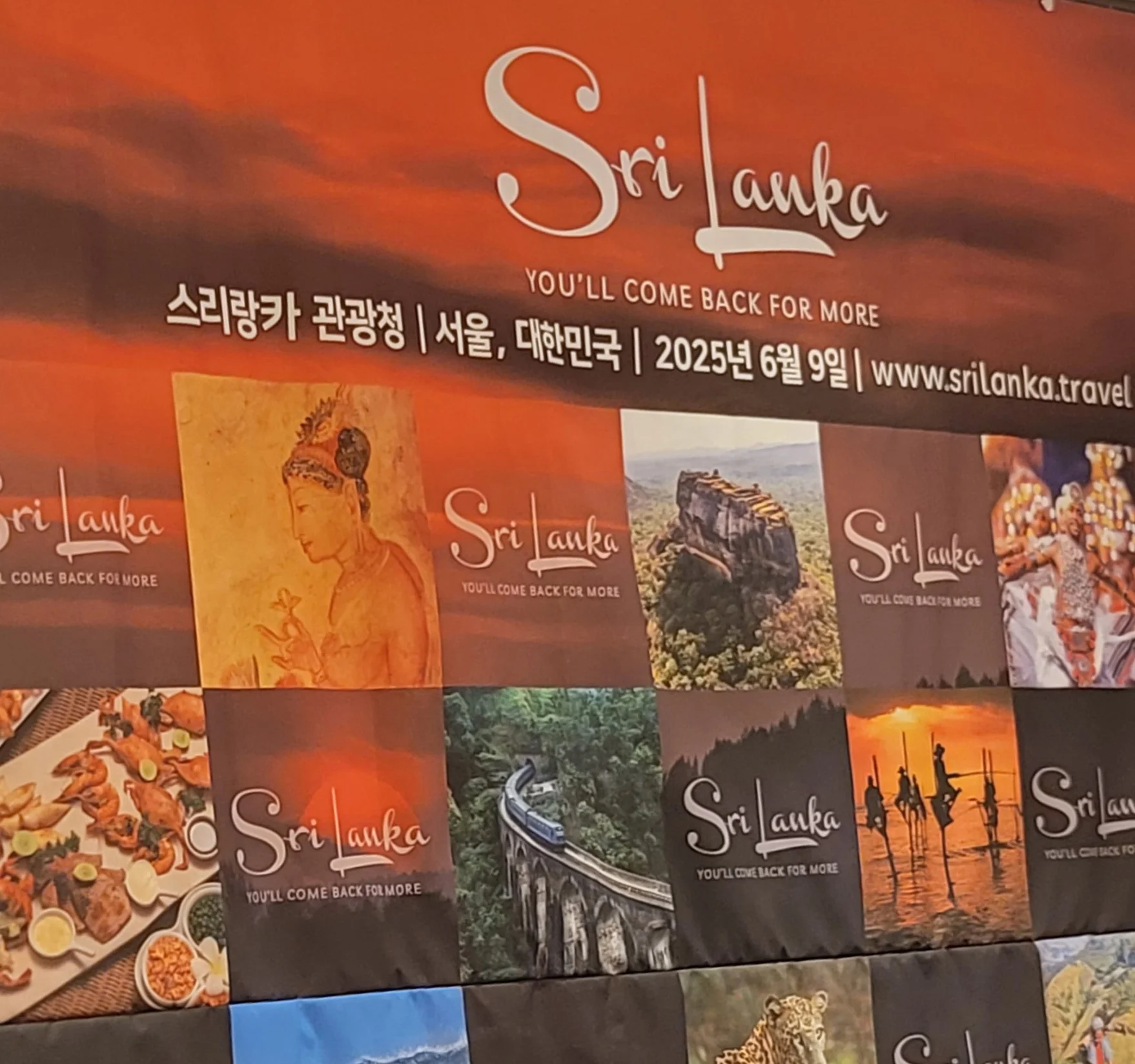 스리랑카 관광청 메가로드쇼 공식 포스터