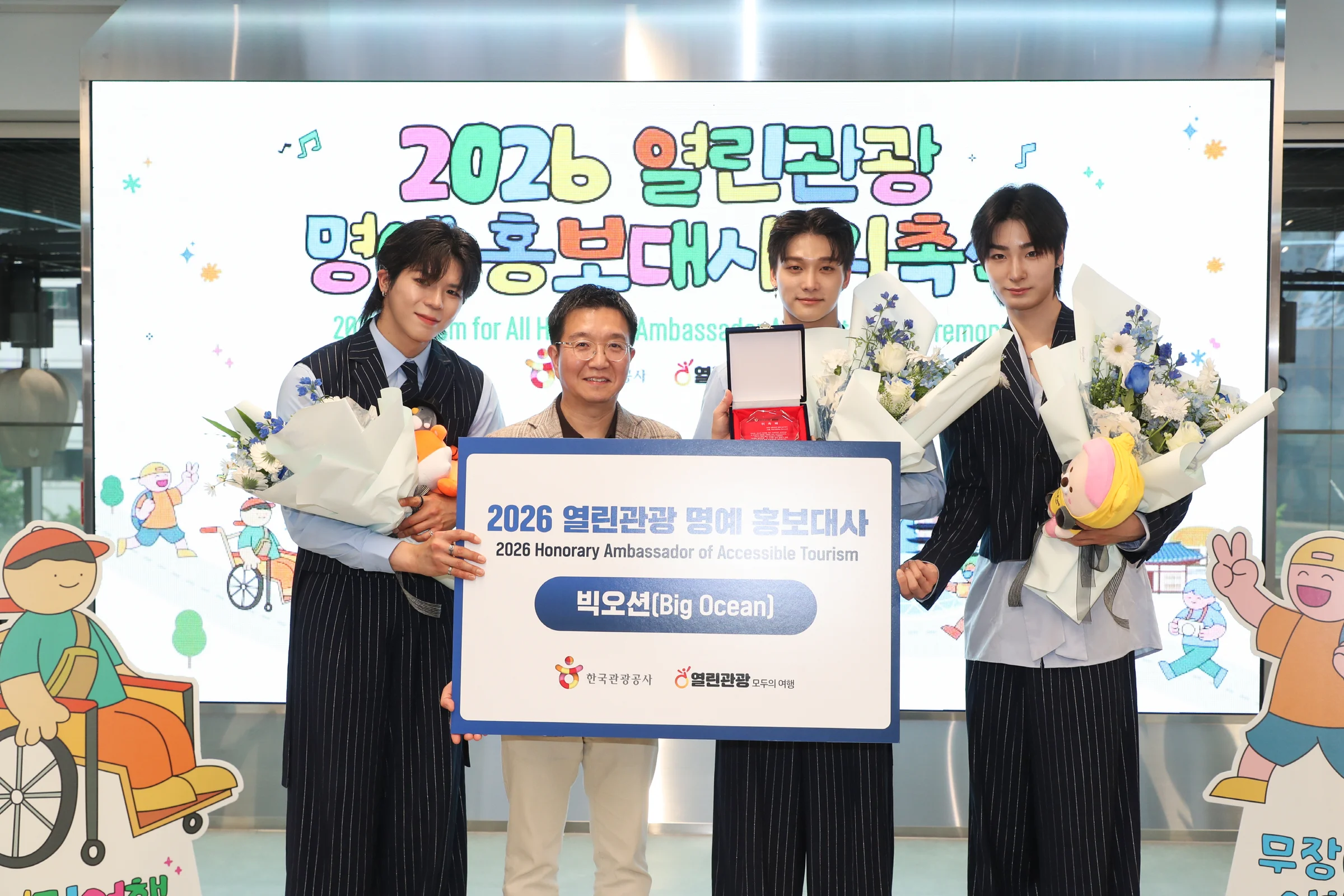 열린관광 명예 홍보대사로 위촉된 수어 아이돌 빅오션