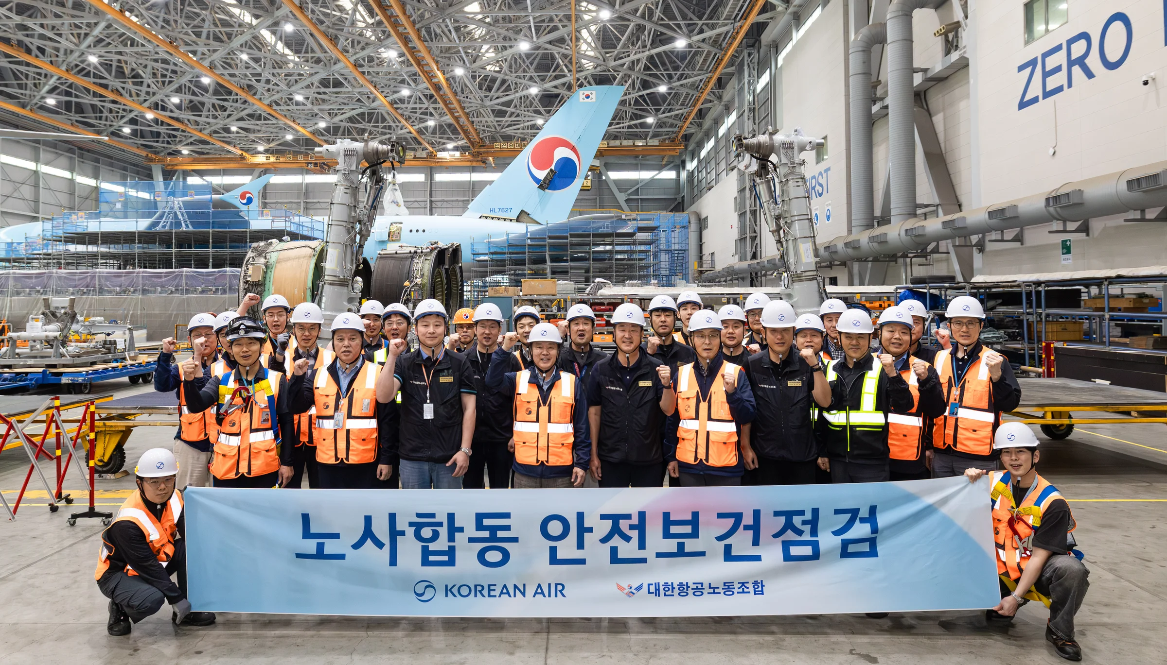 대한항공 노사합동 안전보건점검 현장 모습