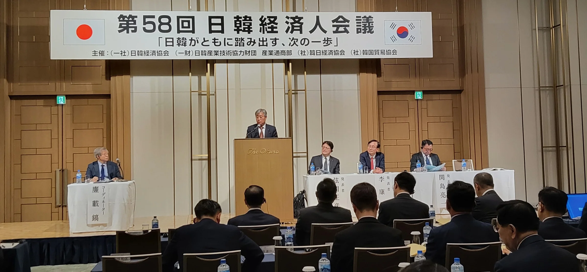 제58회 한일경제인회의 이진석 KATA 회장 발표