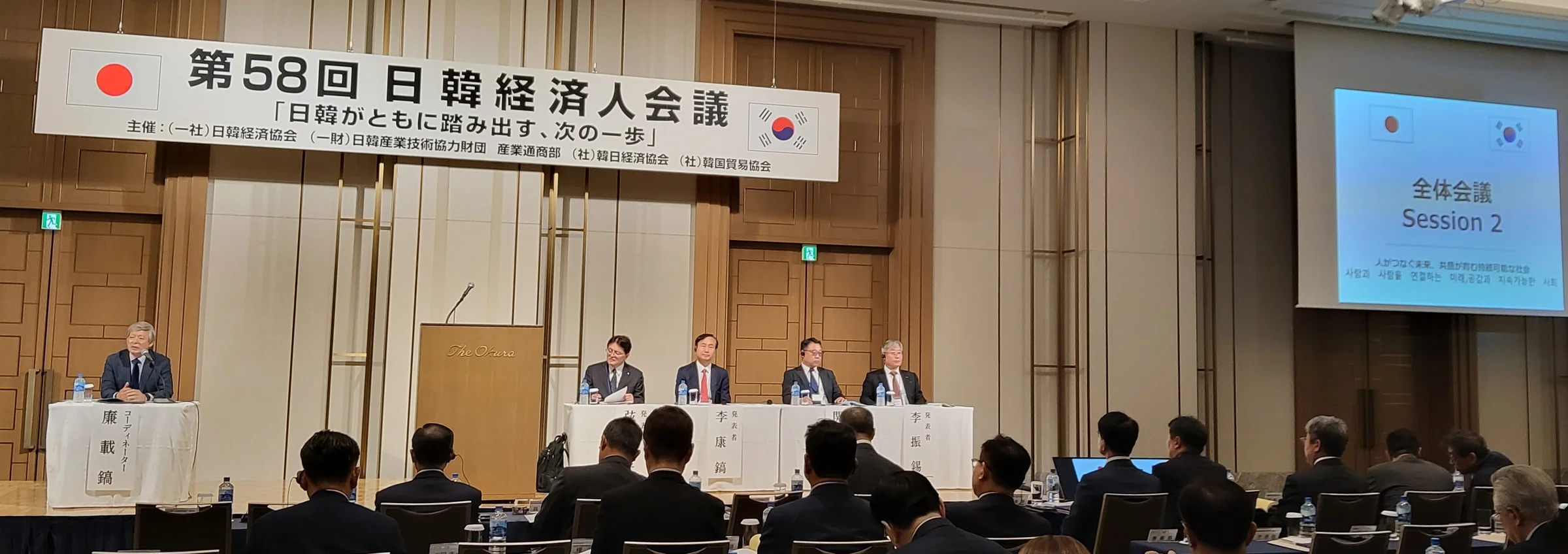 지속가능한 한일 관광 협력을 제언하는 이진석 회장