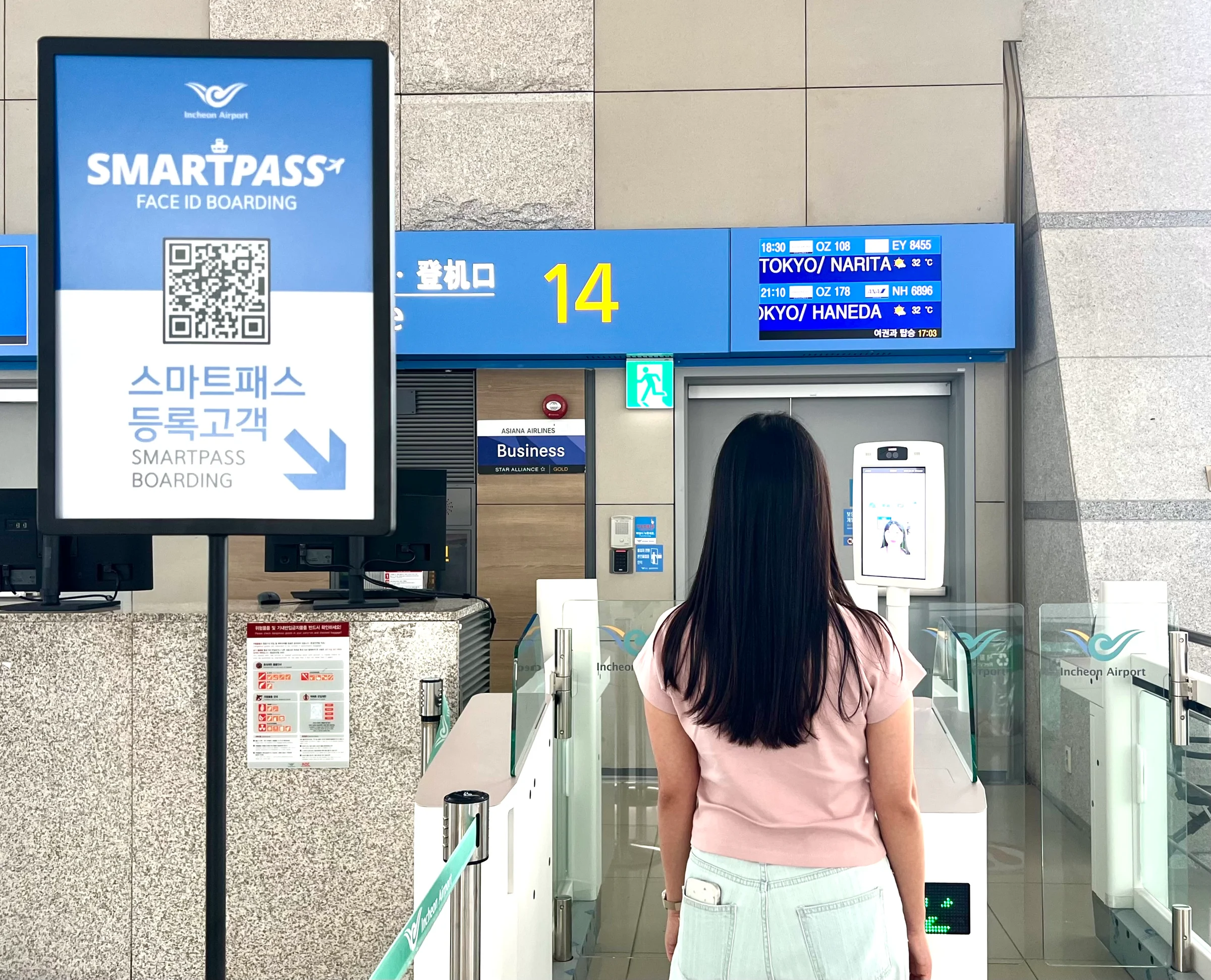 인천공항 스마트패스 전용 출국장 안면인식 서비스