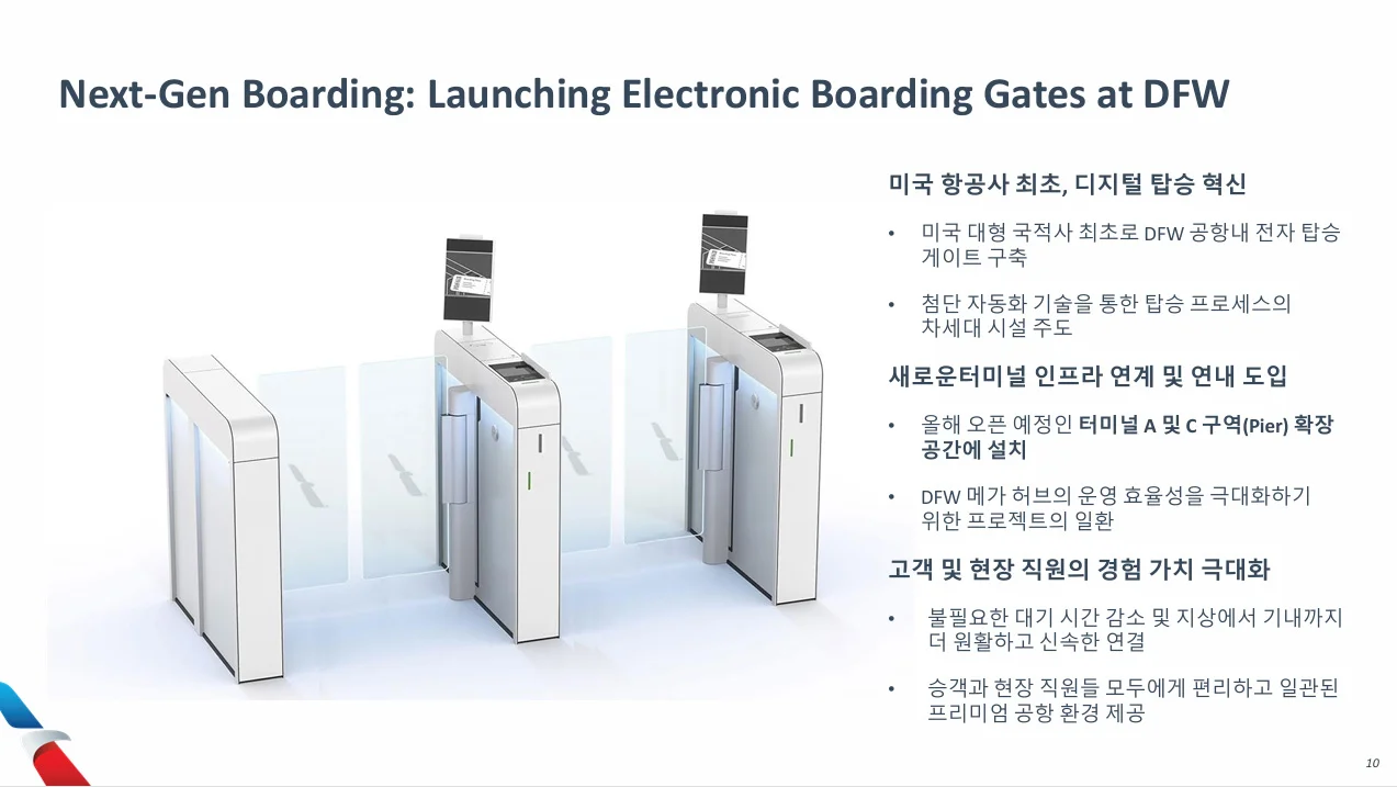 기자간담회에서 발표하는 김정호 AA 한국영업 총괄이사