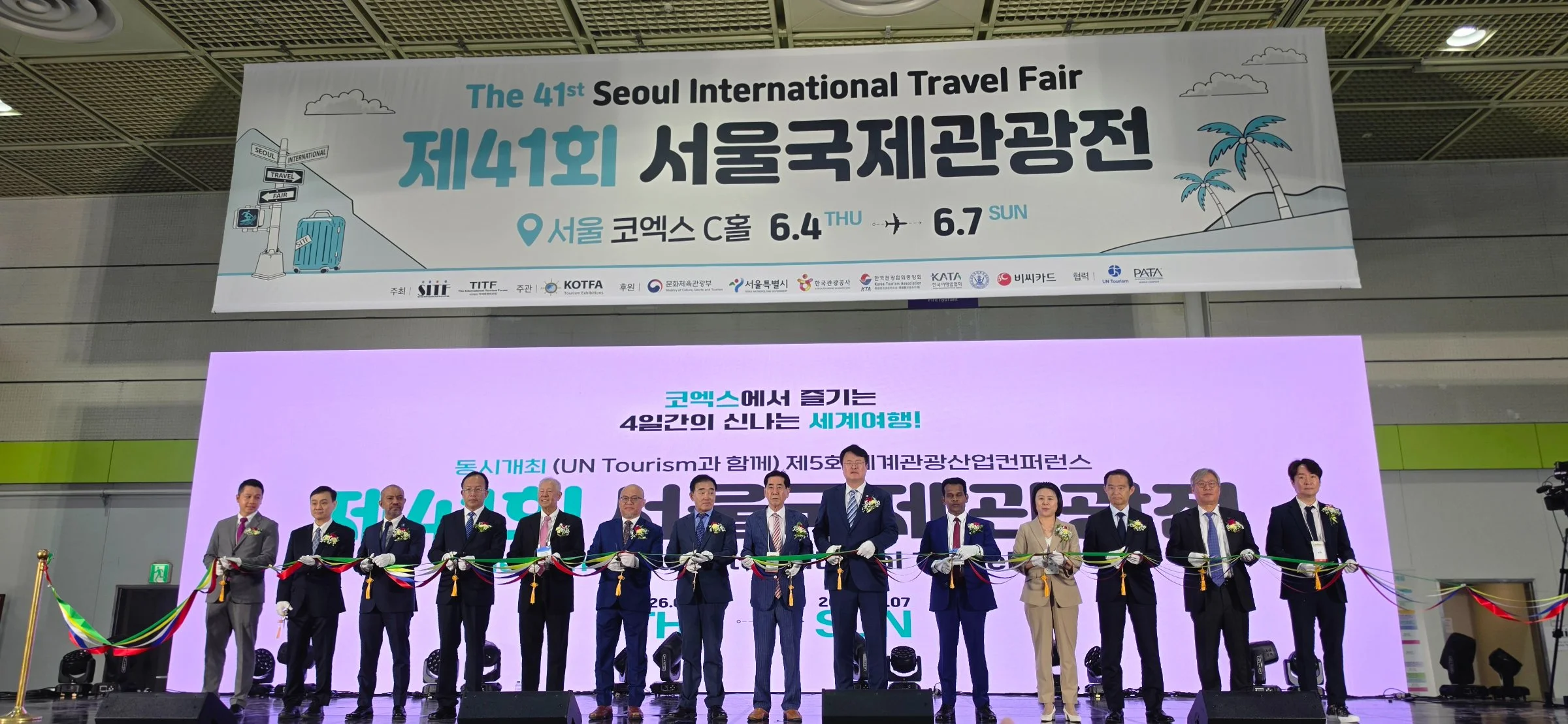 제41회 서울국제관광전 개막식 테이프 커팅