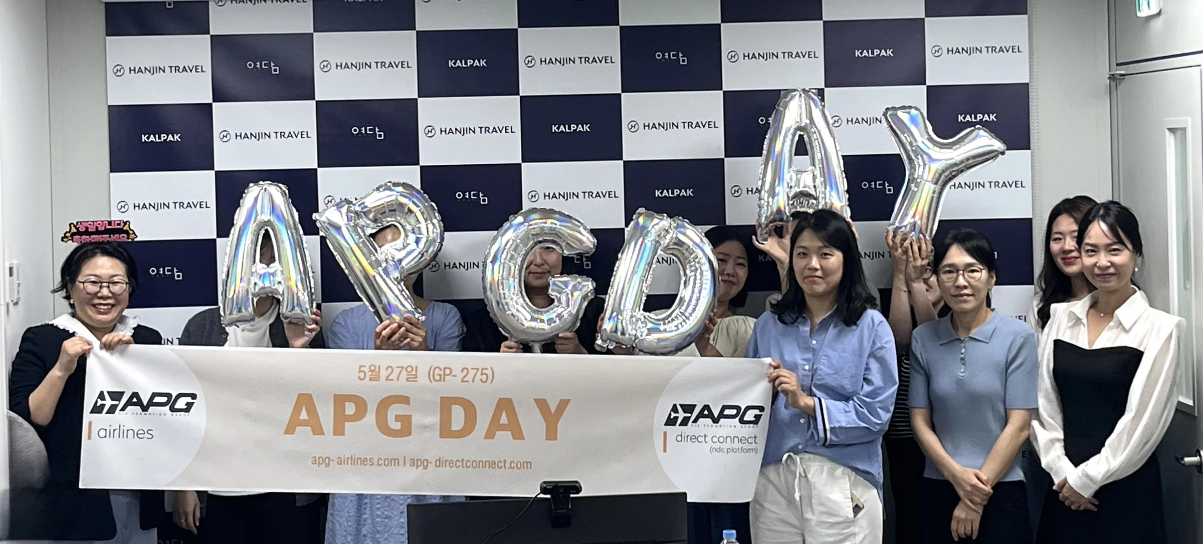 APG DAY 기념 한진관광 방문 감사 이벤트