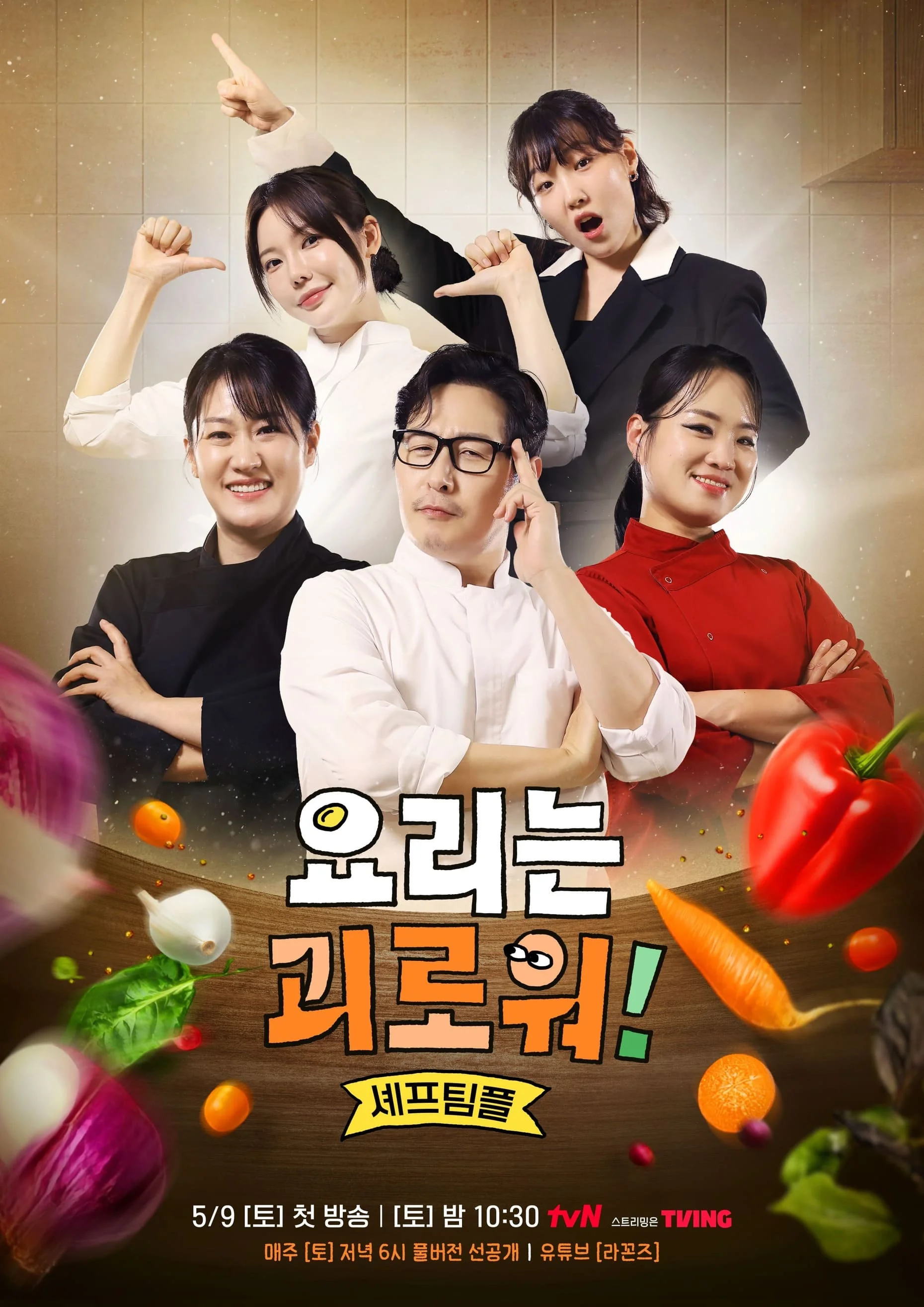 tvN 요리는 괴로워 출연진의 홍콩 미식 여행