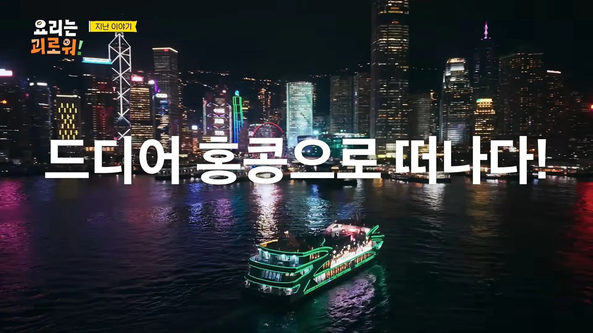 홍콩 미식 워크숍에서 대화하는 스타 셰프들