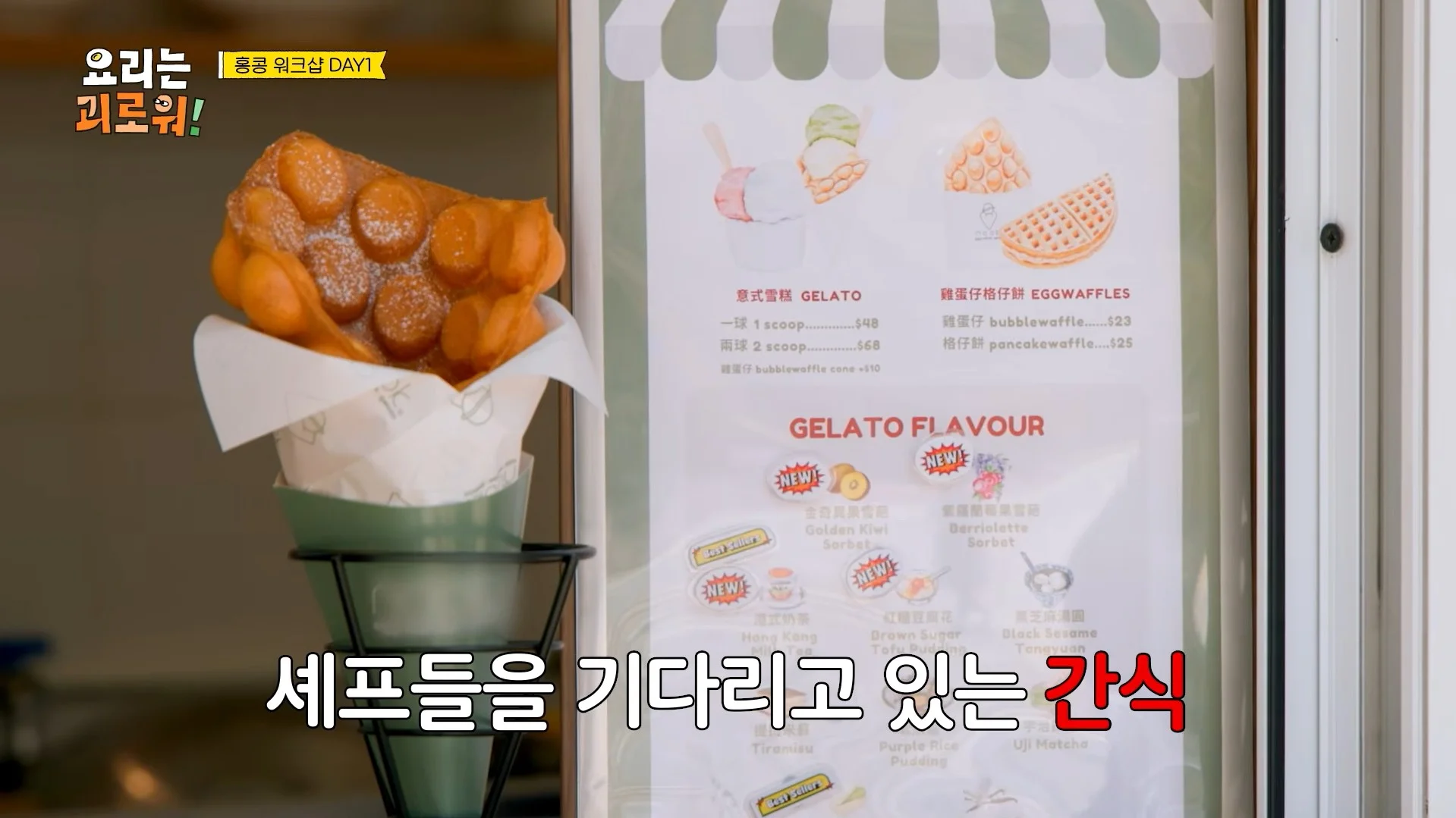 홍콩 현지 식당에서 요리 영감을 찾는 셰프들