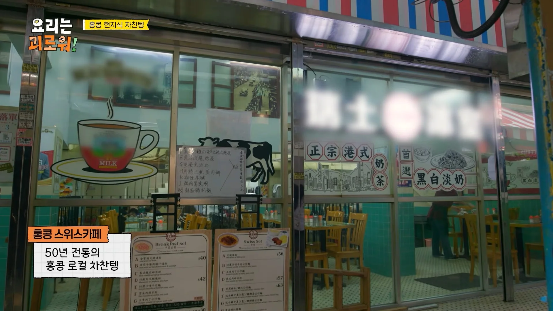 정지선 이문정 조서형 셰프의 홍콩 맛집 탐방