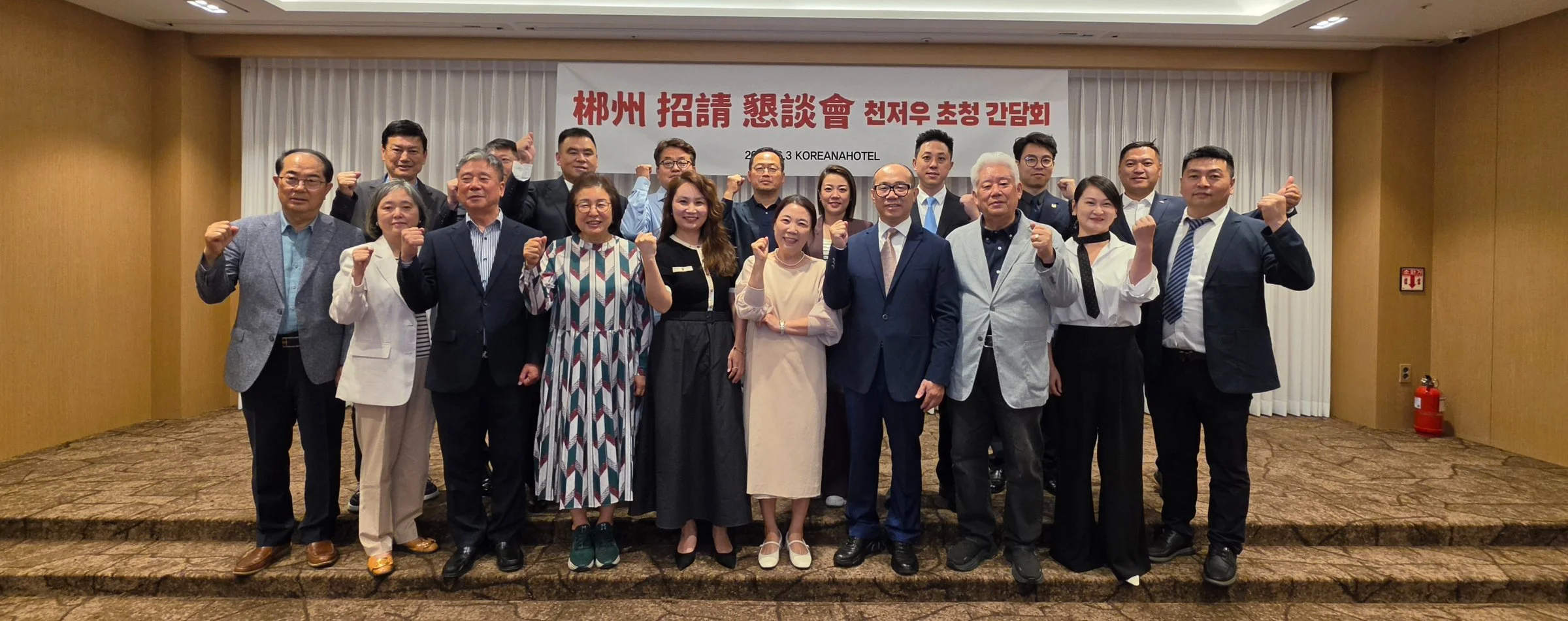 천저우시와 서울시관광협회 관광 활성화 업무협약