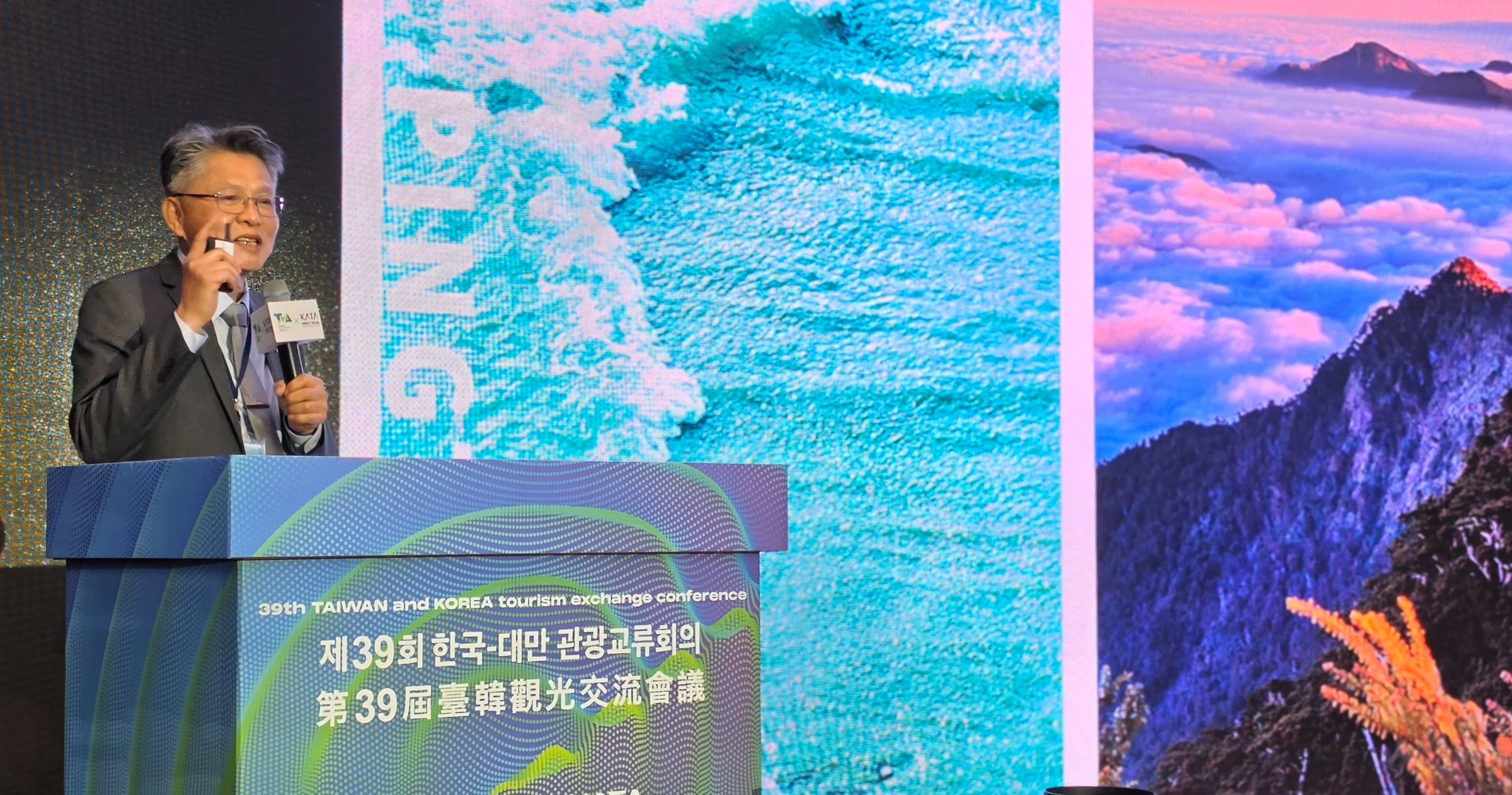 한 대만 관광 산업 동향 및 테마여행 발표 세션