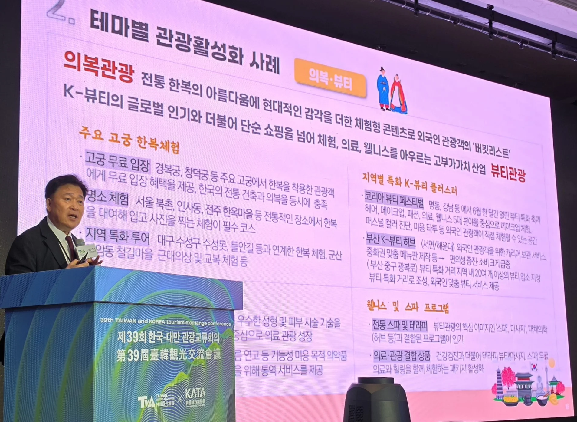 상호 방문객 400만 명 목표 달성을 위한 전략 회의