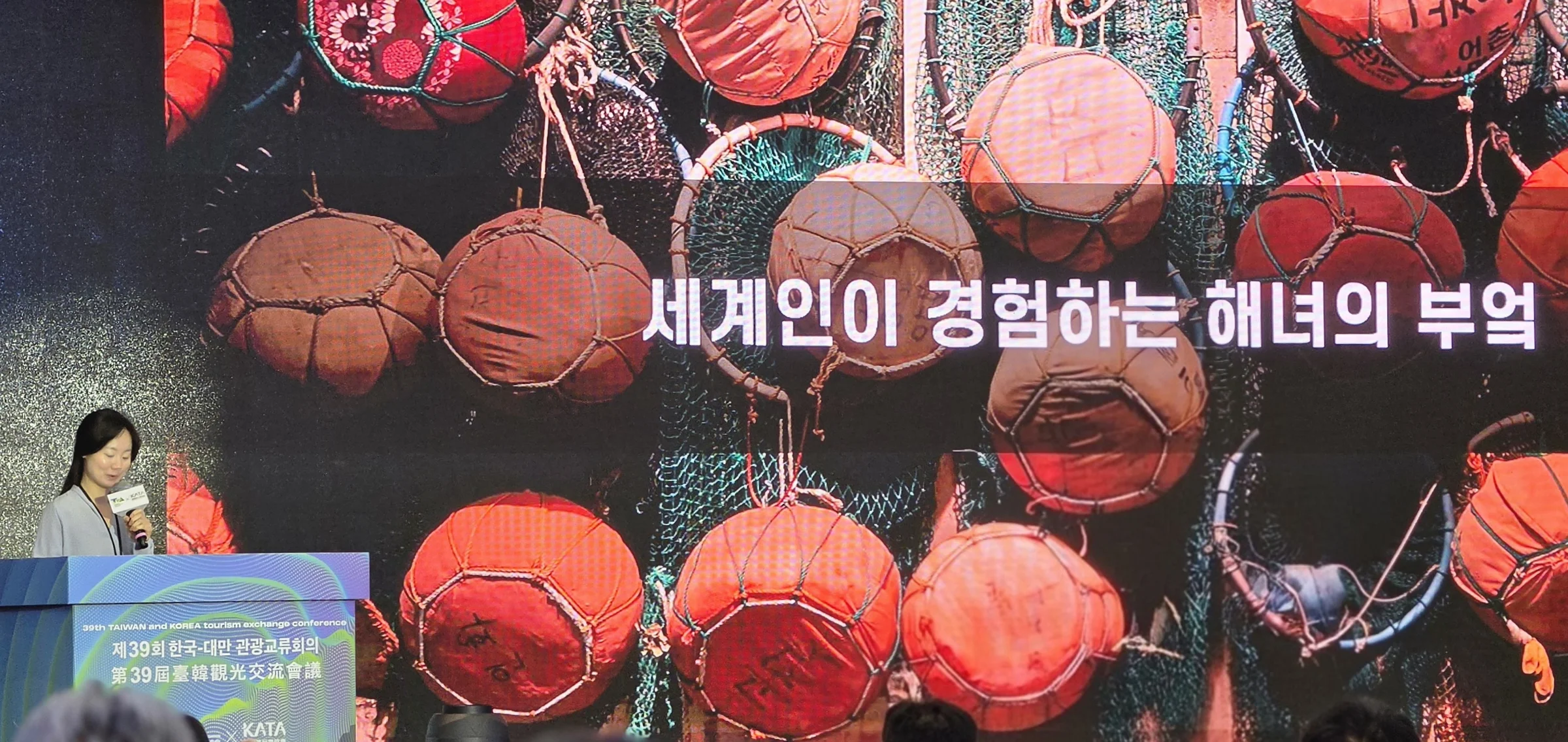 테마 관광 상품 개발을 주제로 한 전문가 토론