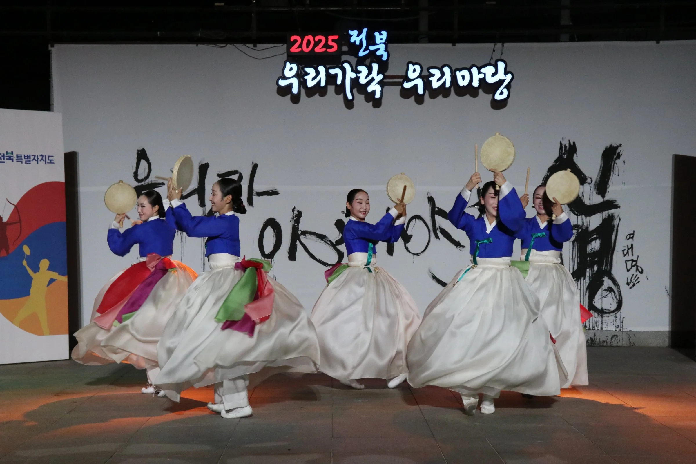 전북도청 야외공연장 국악 상설공연 무대