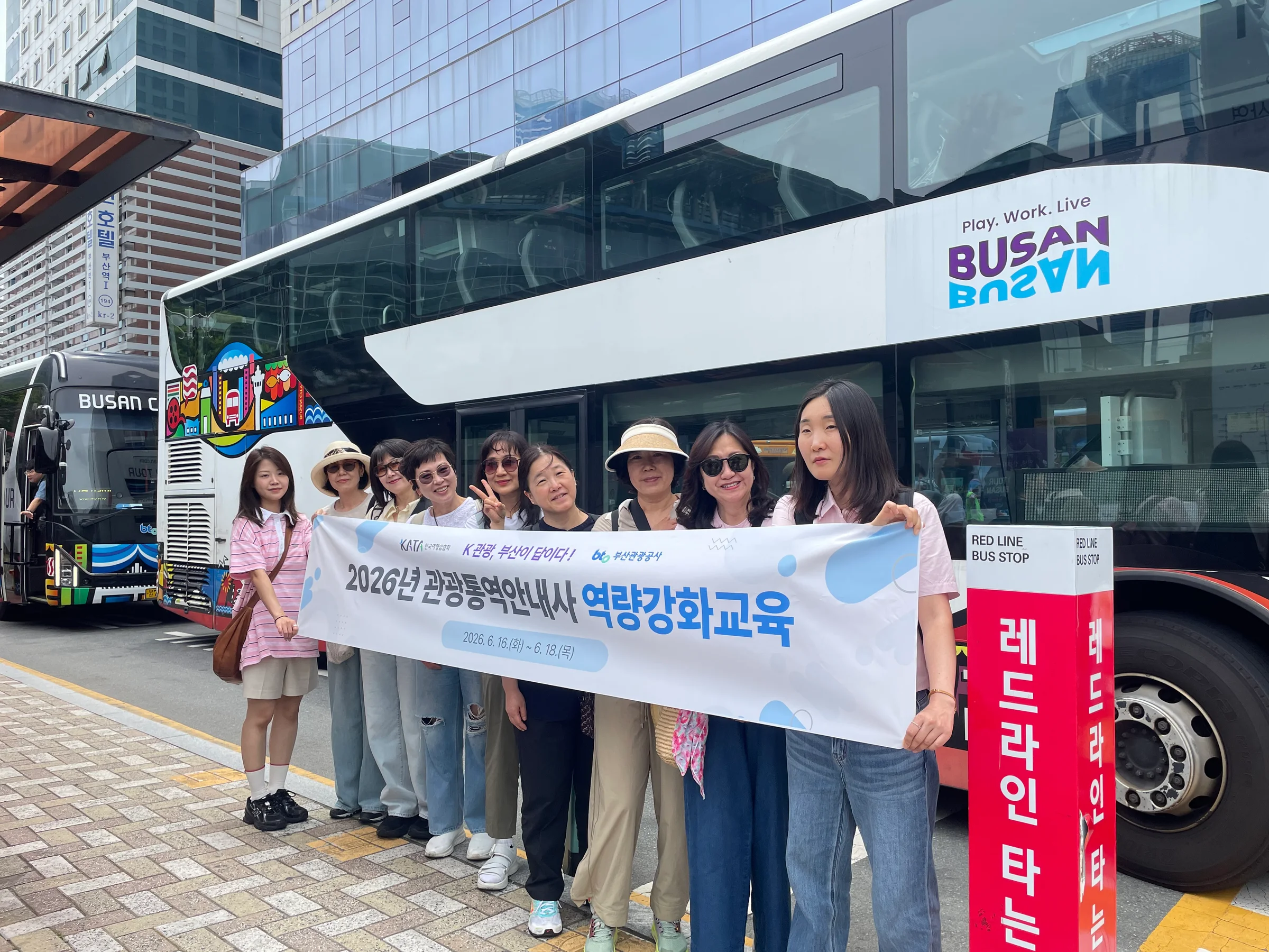 부산 주요 관광지를 답사 중인 관광통역안내사