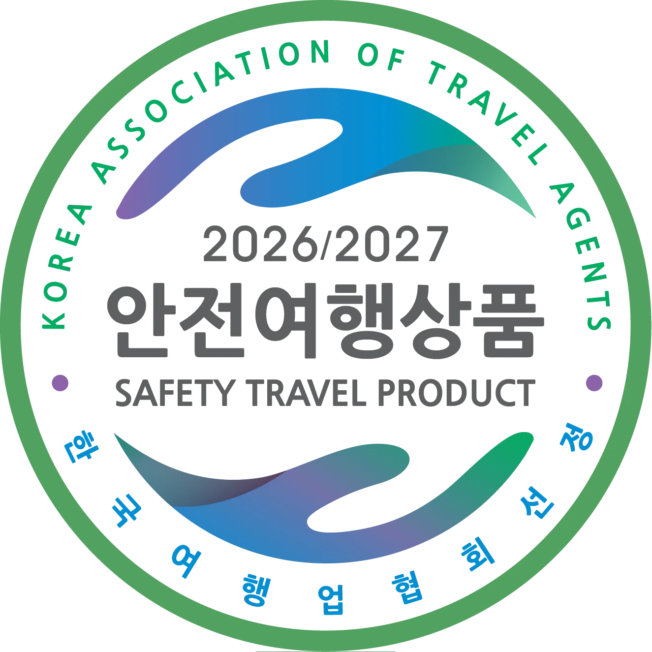 KATA 2026/2027 안전여행상품 선정 발표