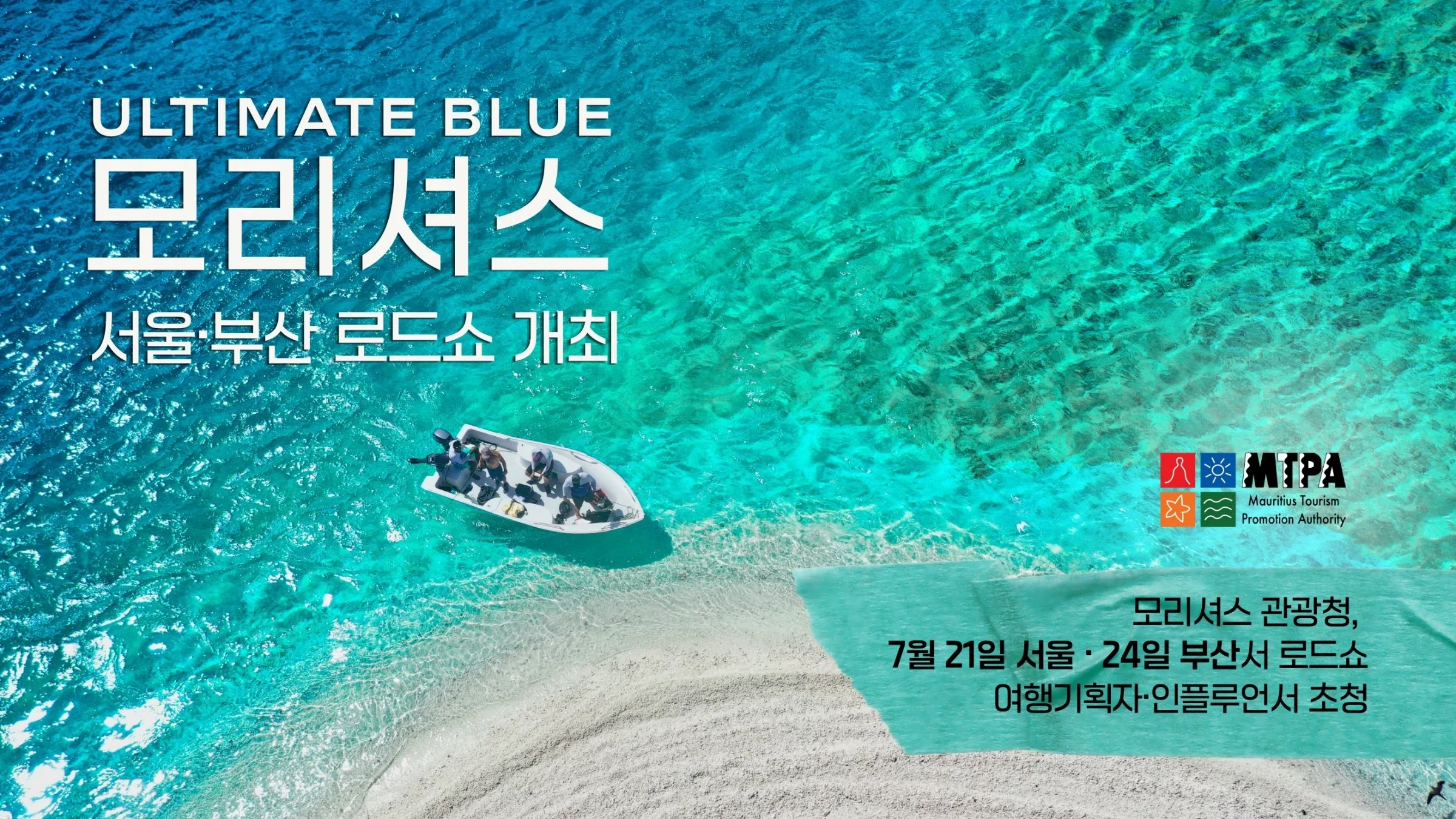모리셔스 해변의 럭셔리 리조트