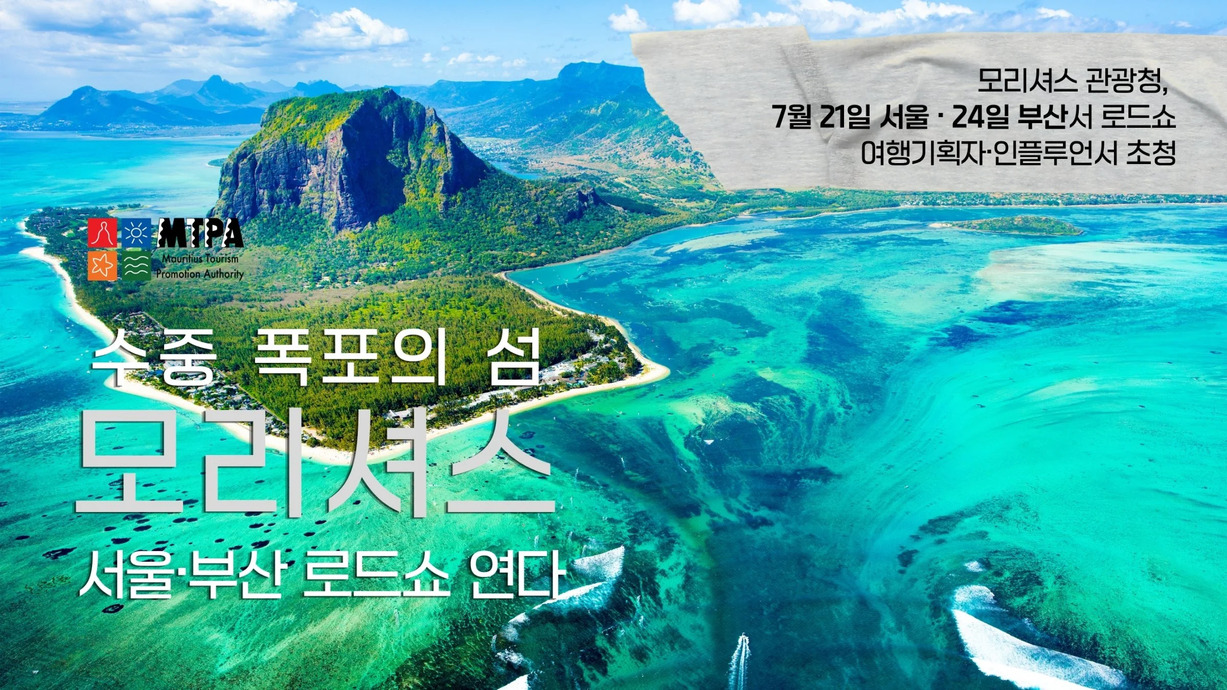 노을이 아름다운 모리셔스 해변