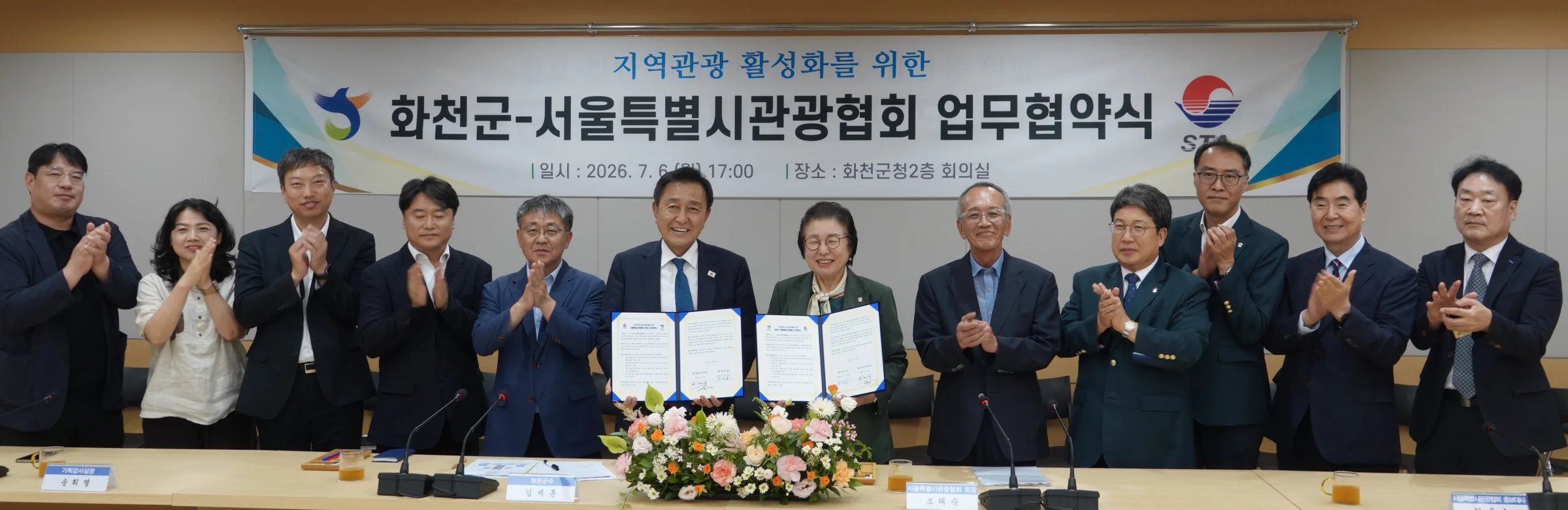 업무협약을 체결하고 있는 조태숙 서울특별시관광협회장과 김세훈 화천군수