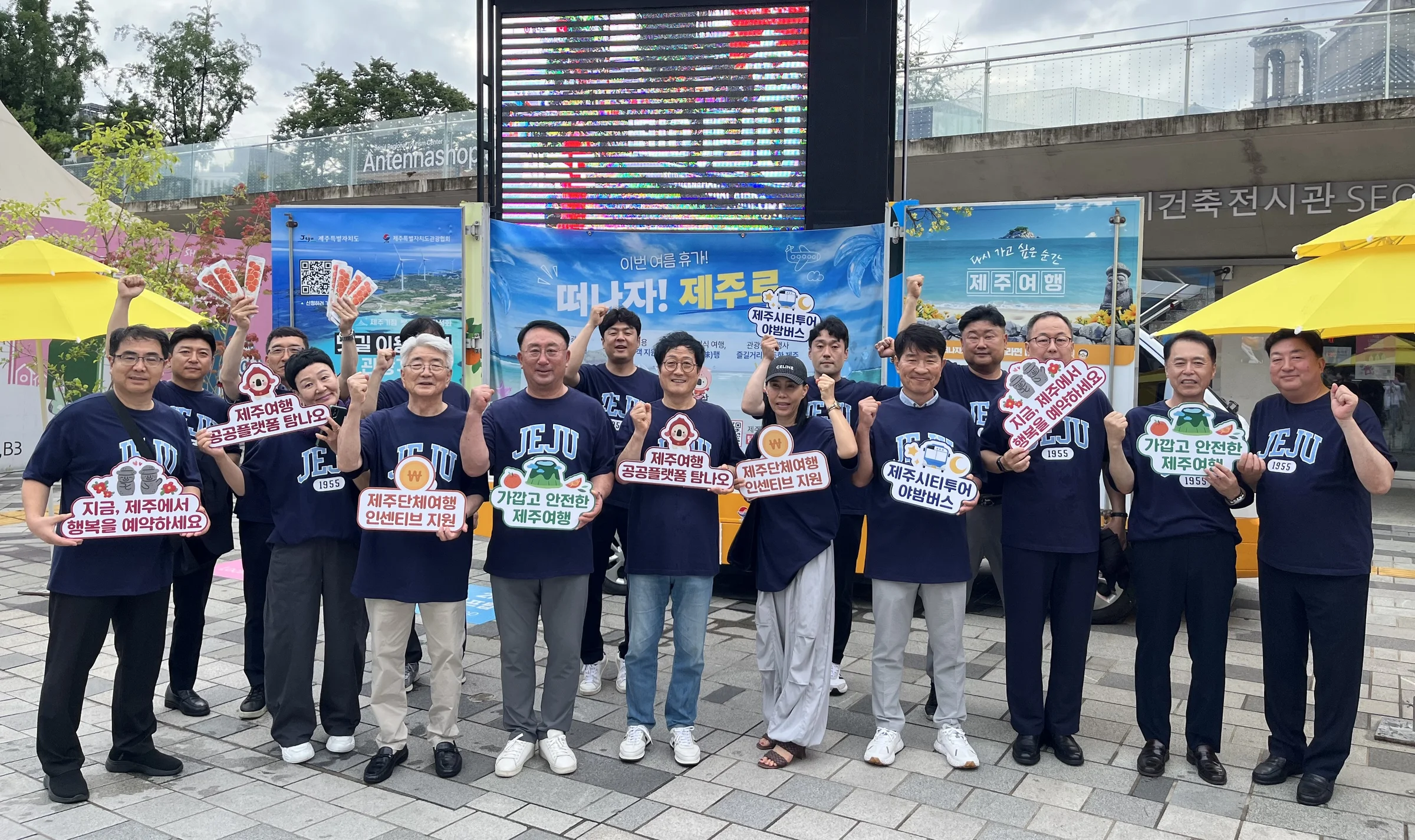 서울, 부산, 광주 등 전국 주요 도시에서 진행된 제주관광 현장밀착 로드홍보 현장