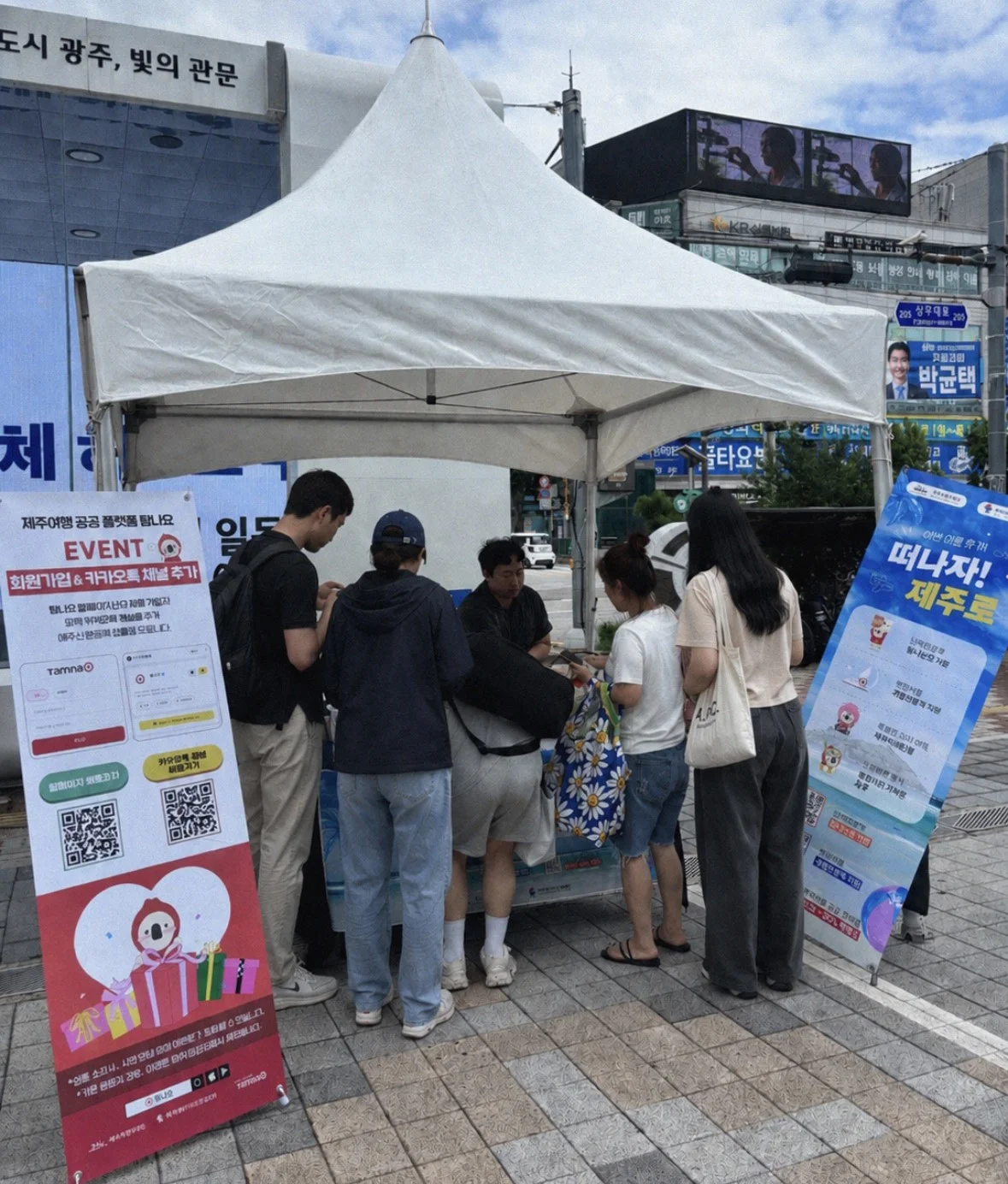 제주 항공 좌석 부족 해소 및 접근성 개선을 위한 대국민 서명운동 부스