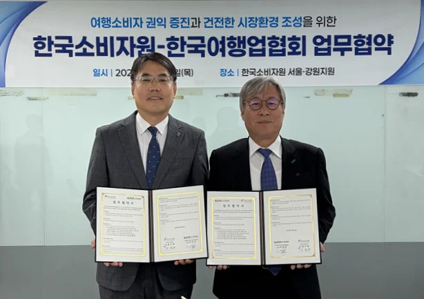 KATA와 한국소비자원 업무협약 체결식