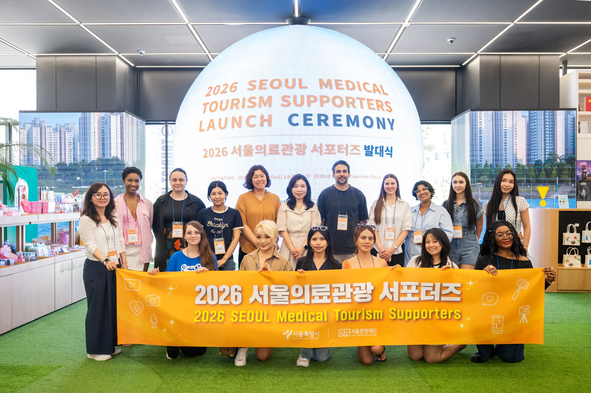 서울의료관광 서포터즈 발대식 기념 촬영