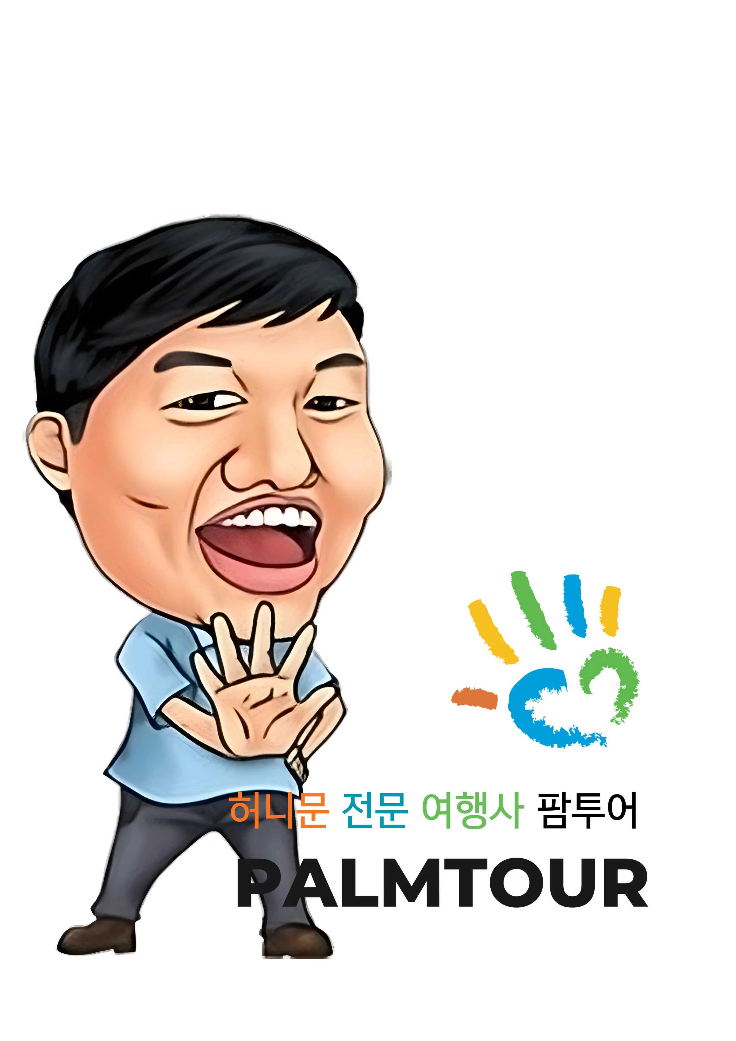 미소 짓는 권일호 팜투어 대표