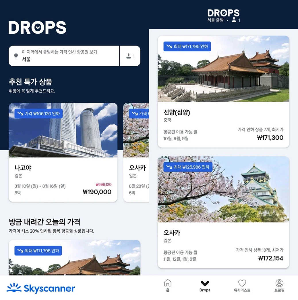 스마트 트래블 어워즈 추천 여행지